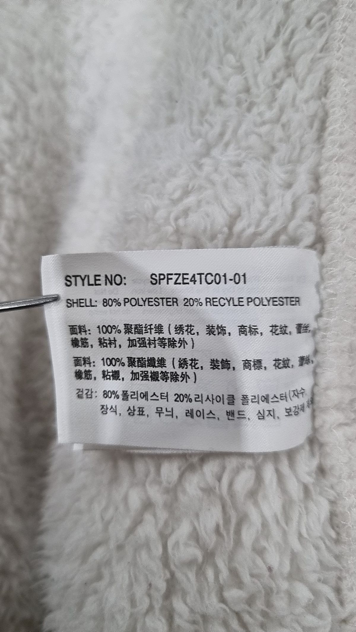 스파오(SPAO) 플리스 L