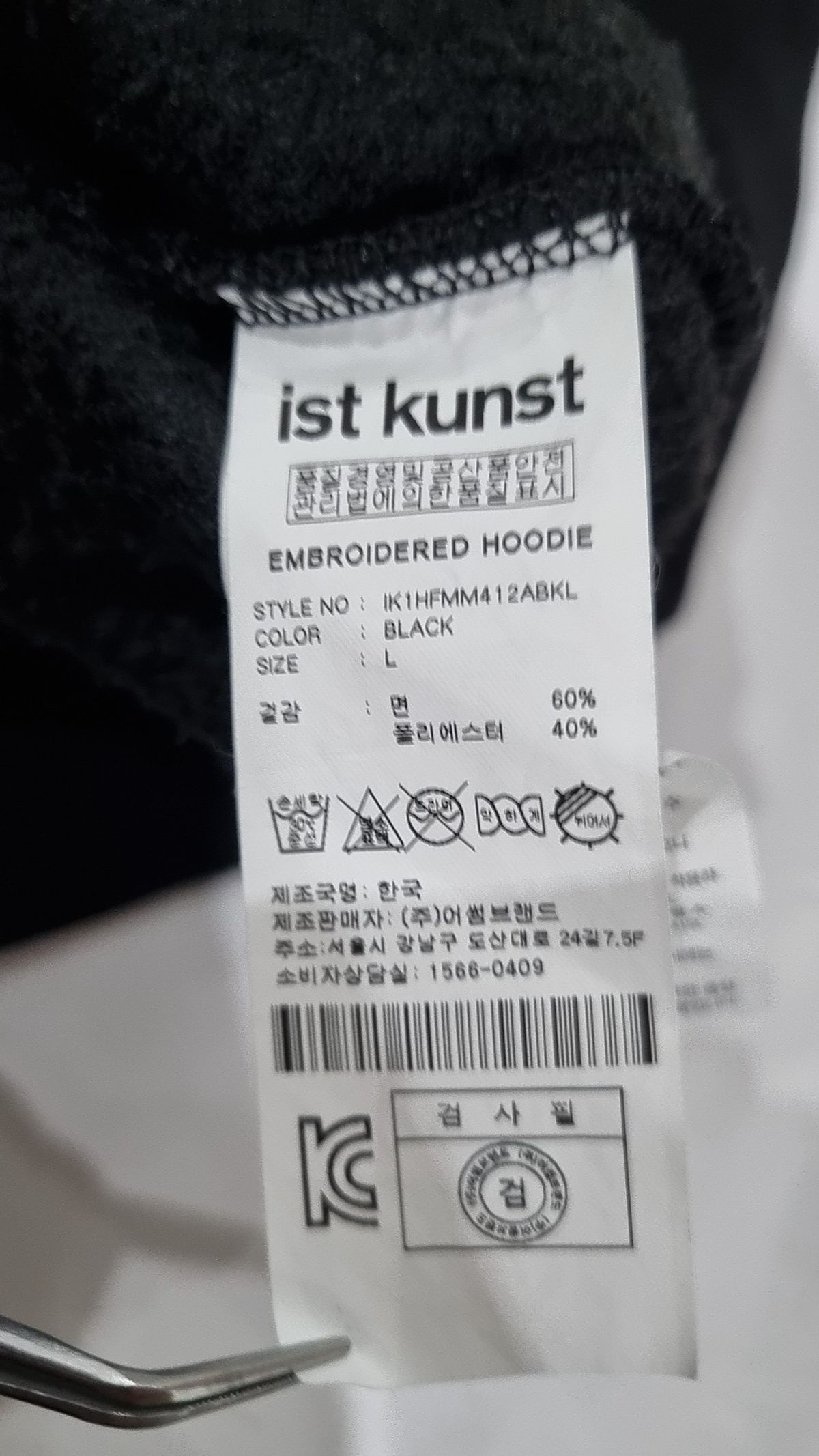 이스트쿤스트(ISTKUNST) 후드 티셔츠 L
