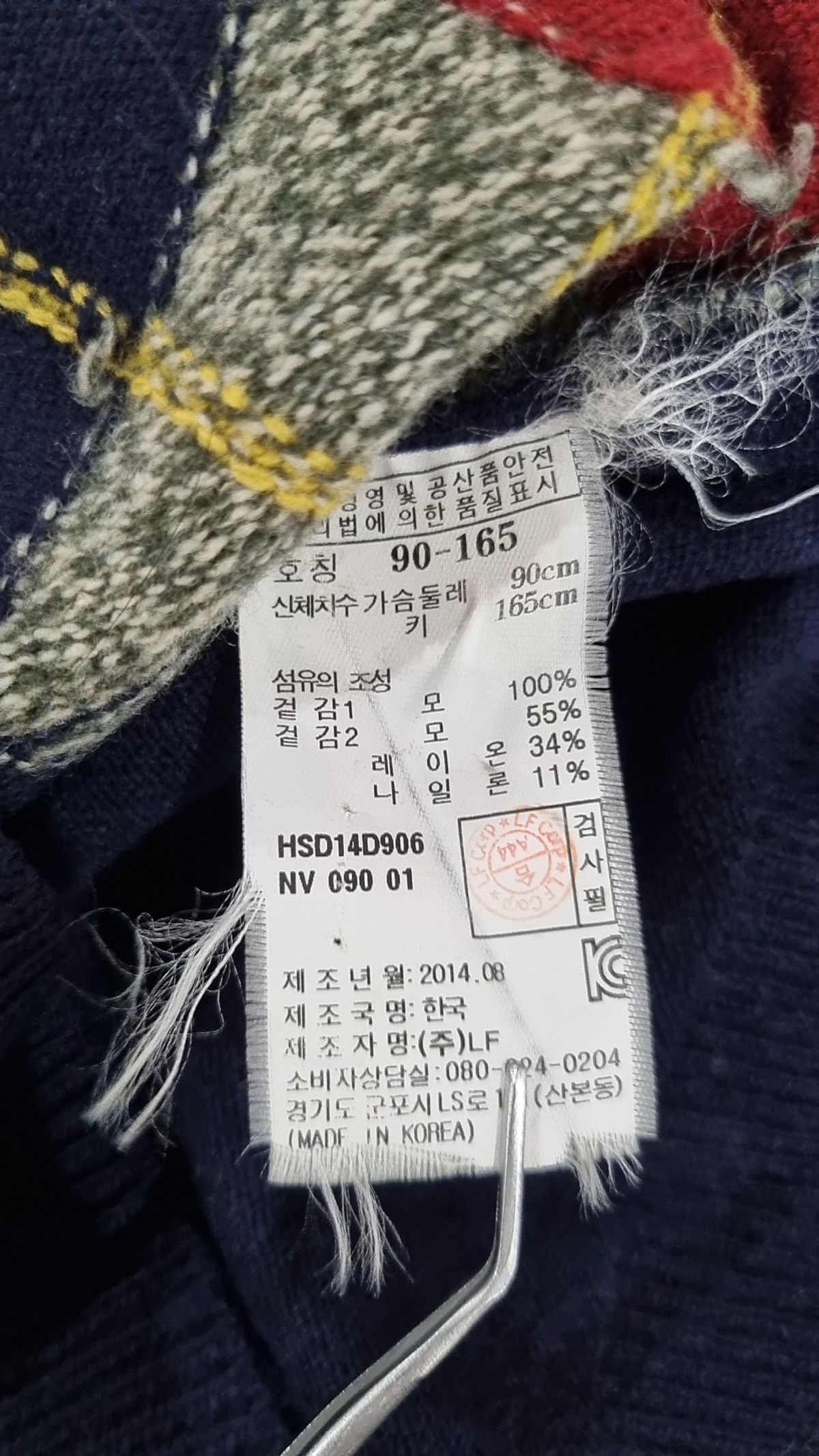 헤지스(HAZZYS) 카디건 M