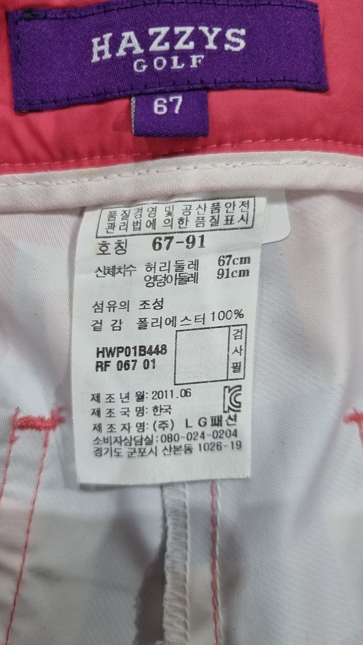헤지스골프(HAZZYS GOLF) 코튼 팬츠 67-91