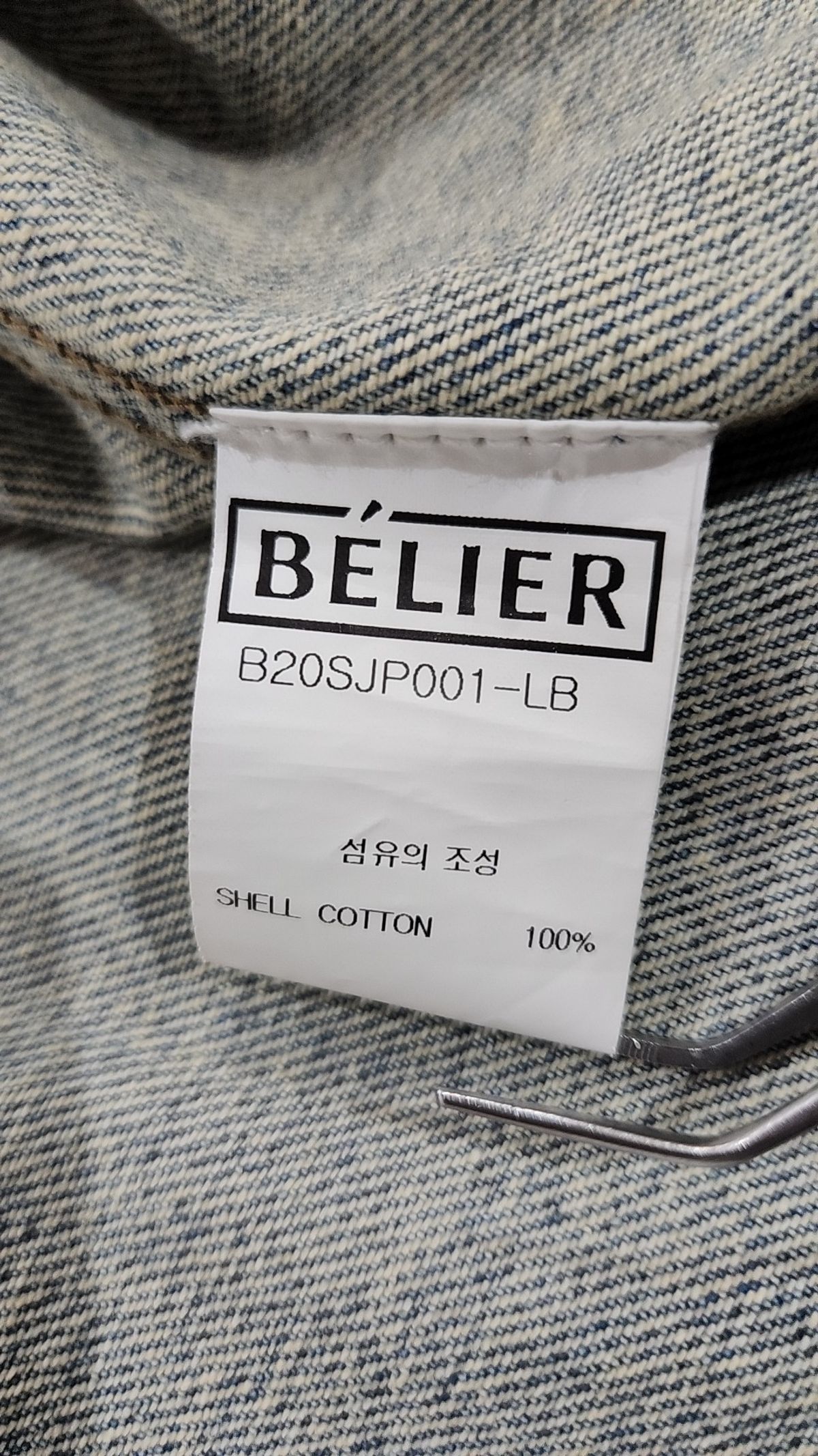 벨리에(BELIER) 데님/트러커 재킷 M