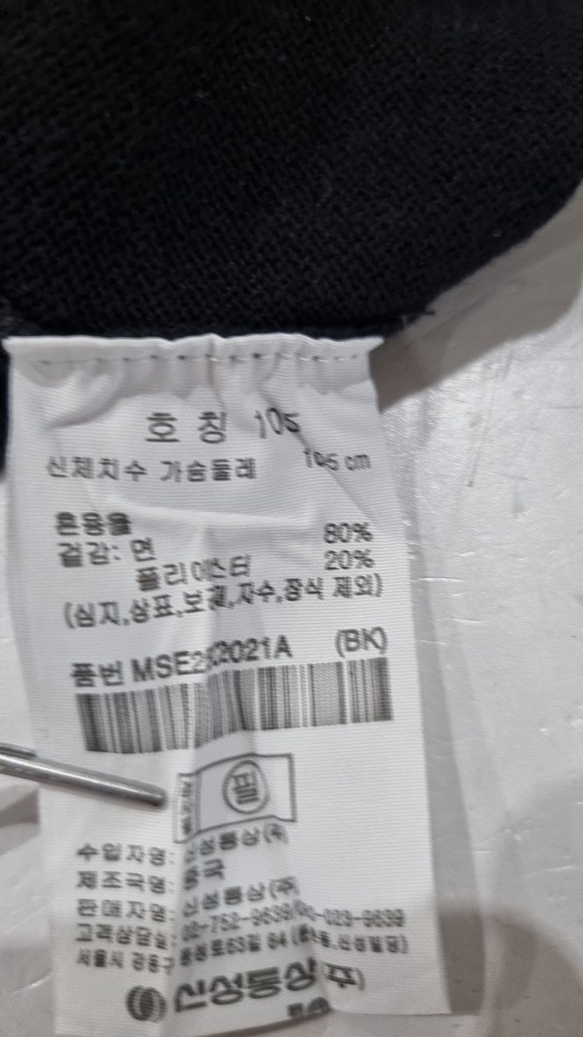 탑텐(TOPTEN) 카디건 105