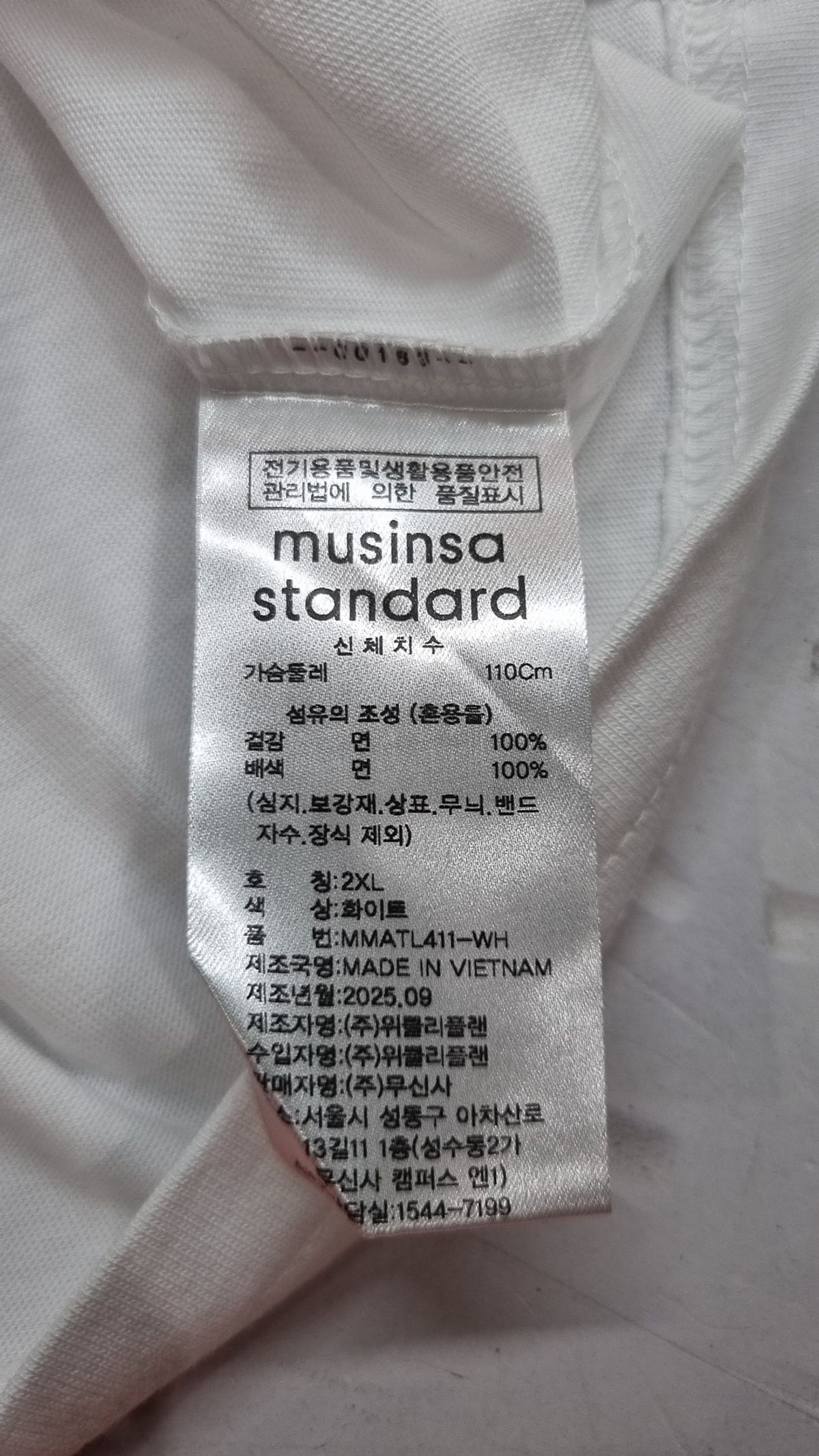 무신사 스탠다드(MUSINSA STANDARD) 긴소매 티셔츠 2XL