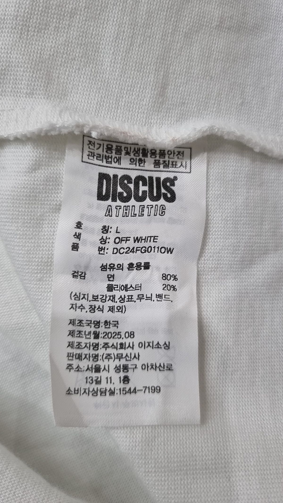 디스커스 애슬레틱(DISCUS ATHLETIC) 긴소매 티셔츠 L