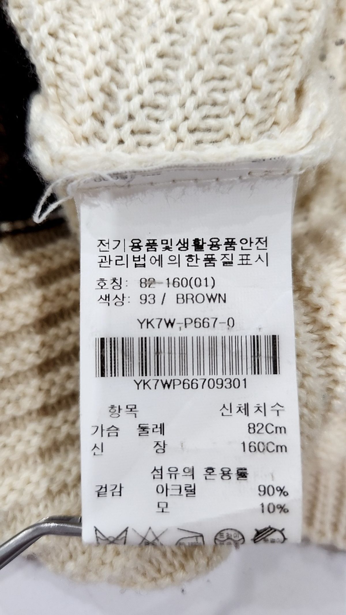 올리브 데 올리브(OLIVE DES OLIVE) 니트/스웨터 1