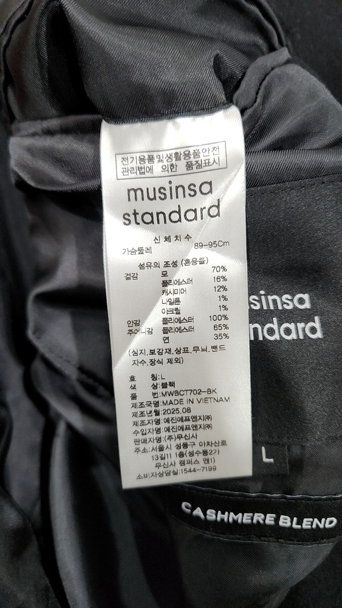 무신사 스탠다드(MUSINSA STANDARD) 겨울 기타 코트 L