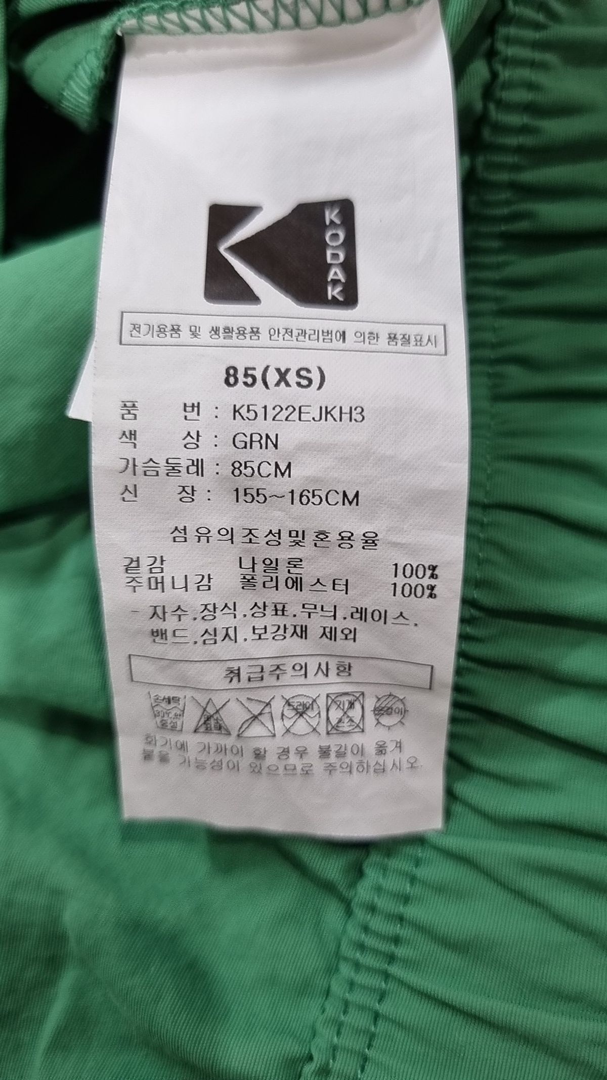 코닥(KODAK) 에센셜 빅로고 우븐 자켓 우먼 GREEN XS