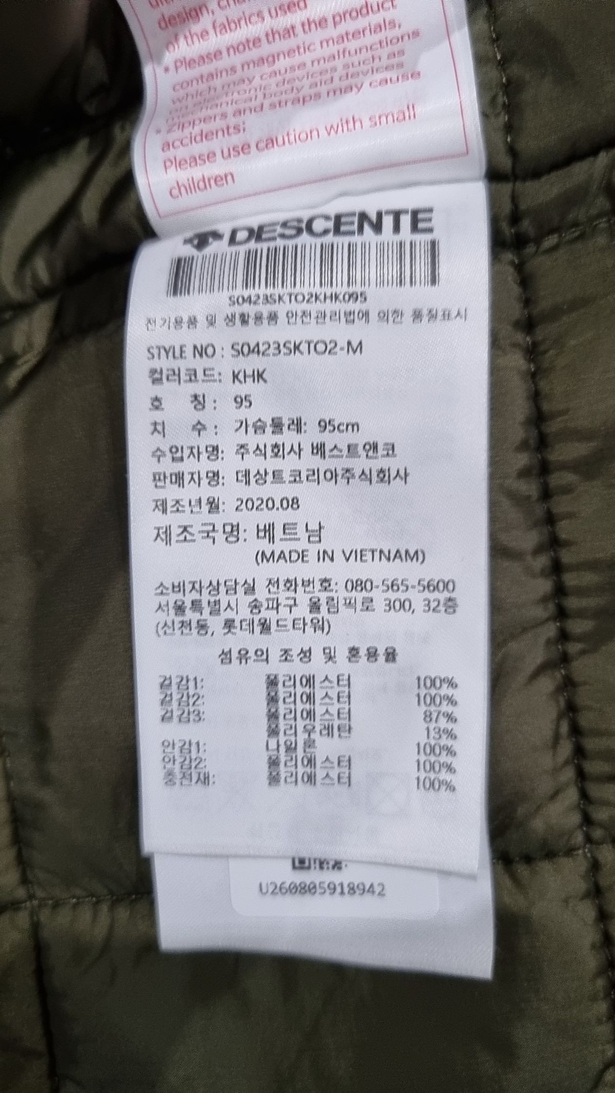 데상트(DESCENTE) 플리스 95