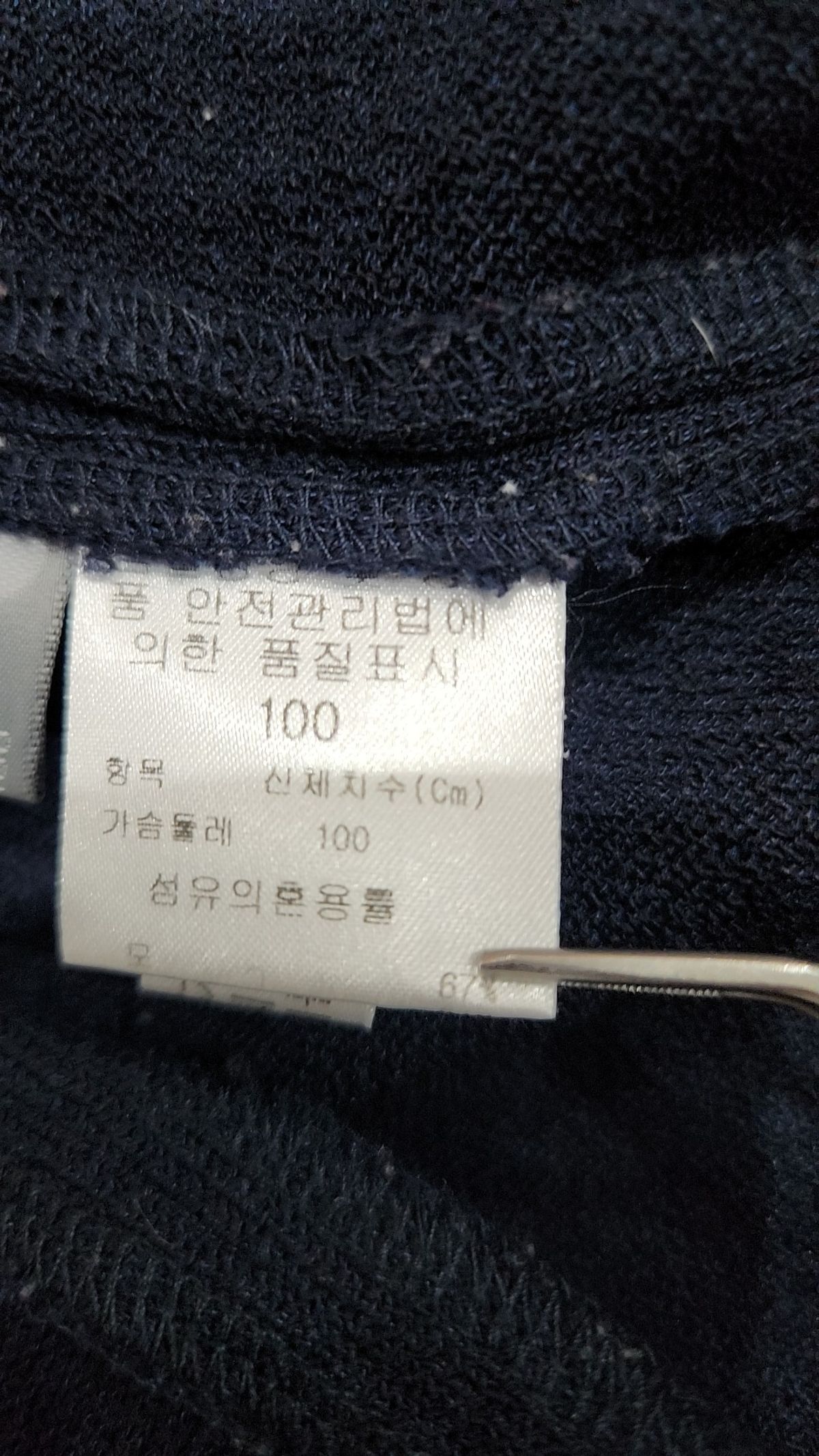 피에이티(PAT) 카디건 100