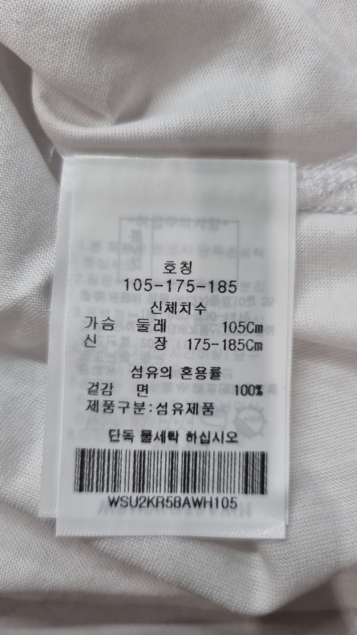 바쏘옴므(BASSOHOMME) 반소매 티셔츠 105