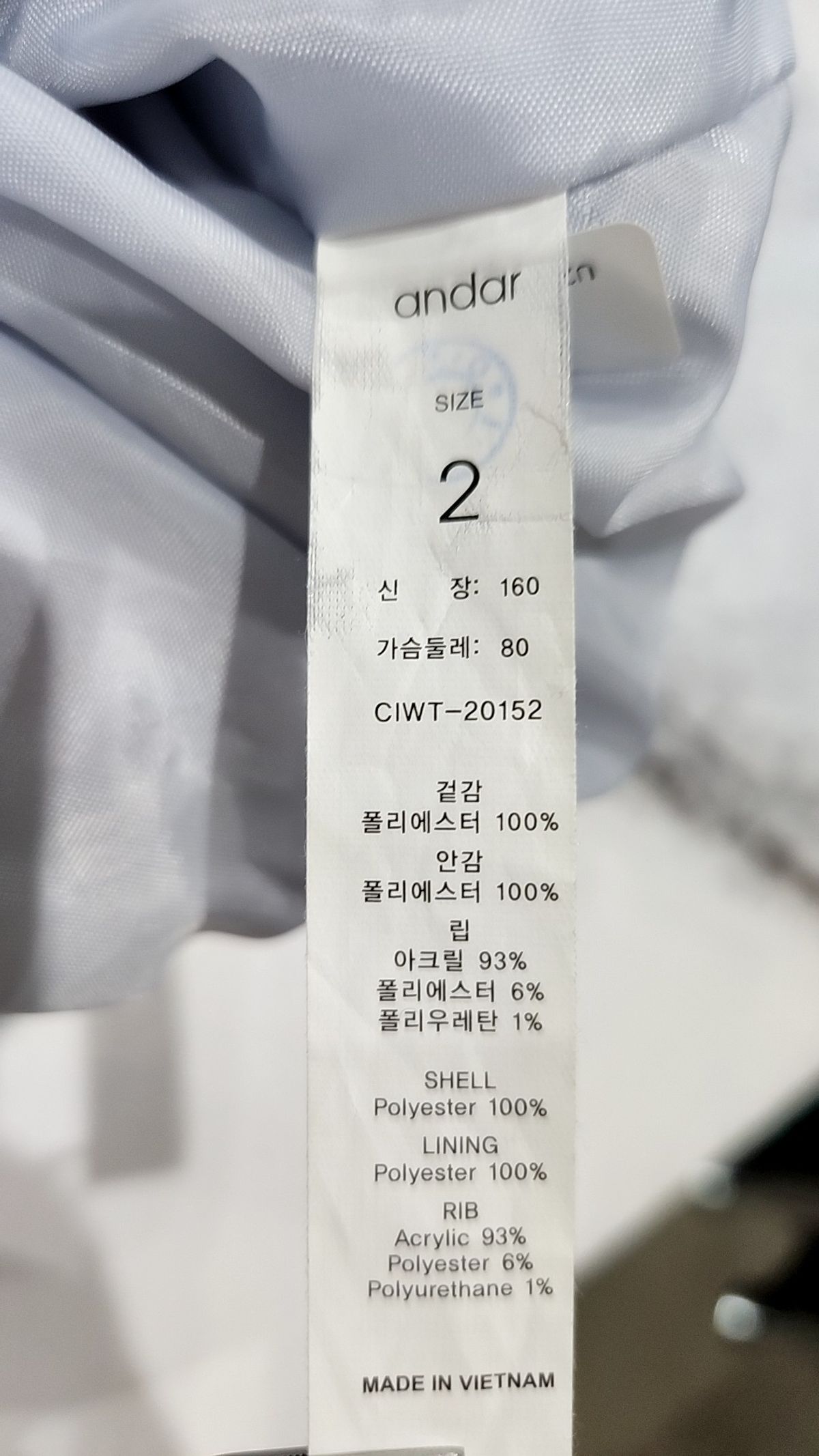 안다르(ANDAR) 기타 상의 2