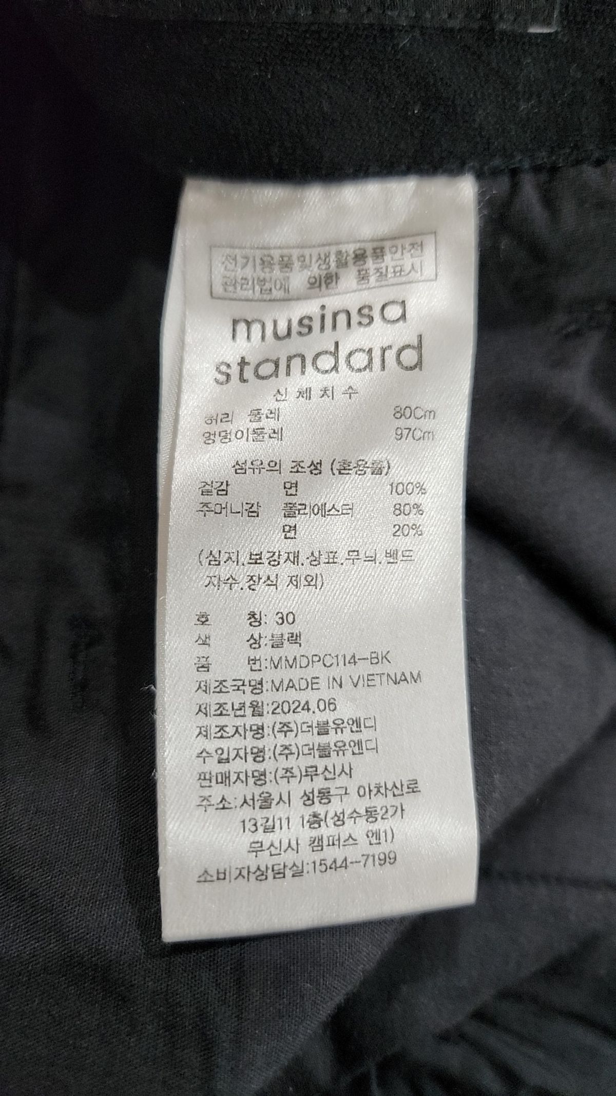 무신사 스탠다드(MUSINSA STANDARD) 코튼 팬츠 30