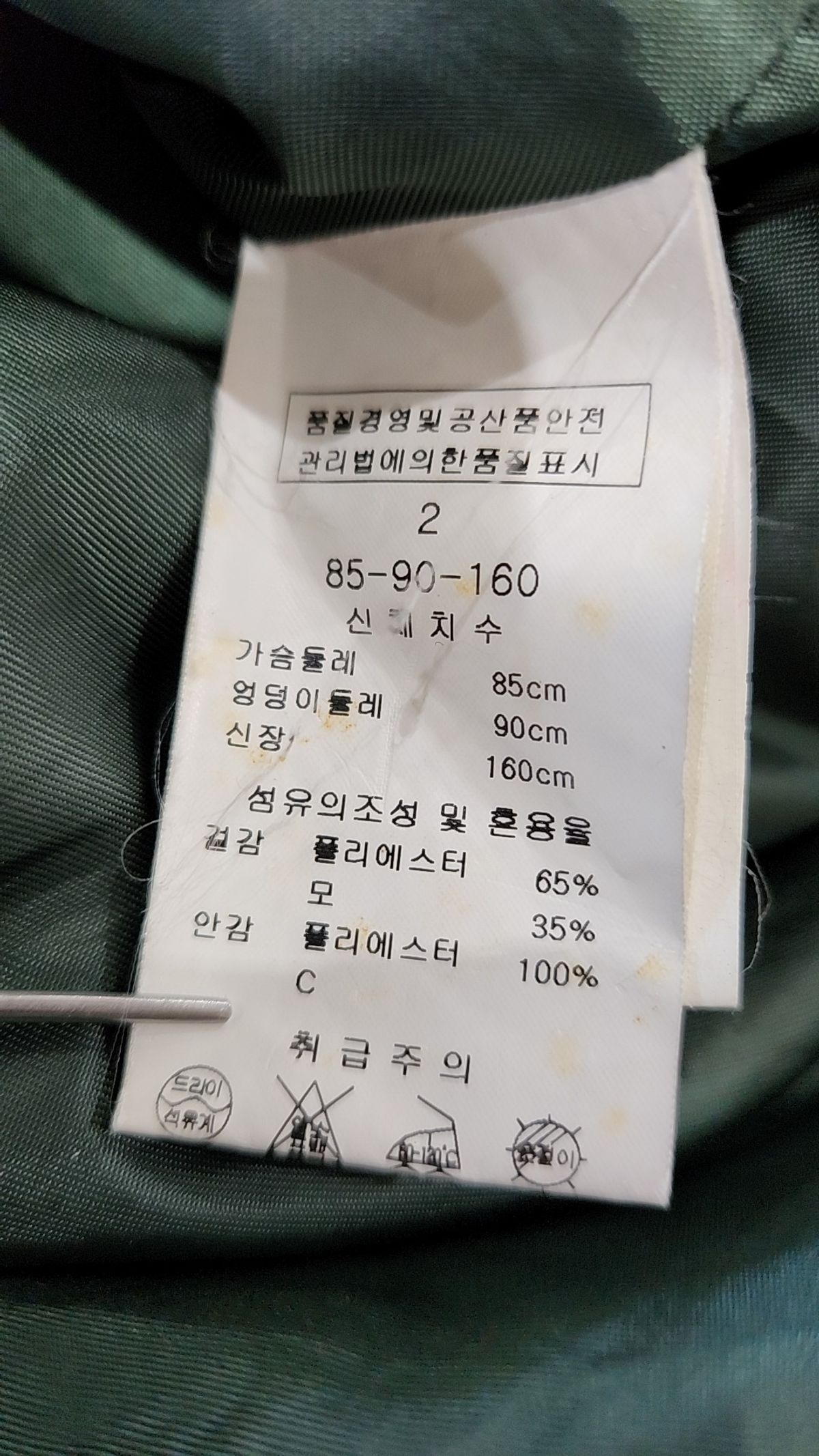 라인바이린(LINE by LYNN) 미니 원피스 85