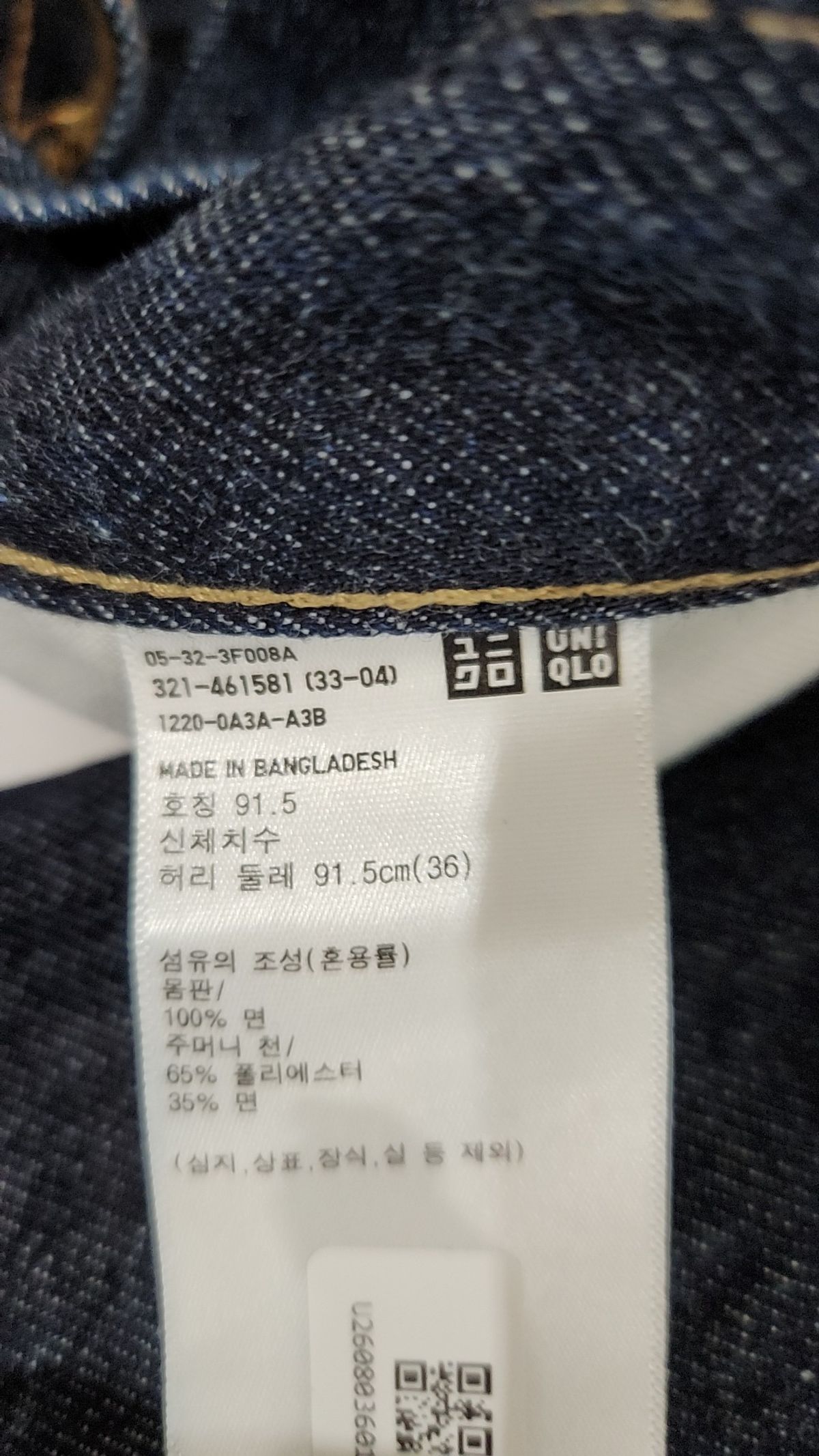 마리메꼬 x 유니클로(marimekko x UNIQLO) 청/데님 팬츠 36