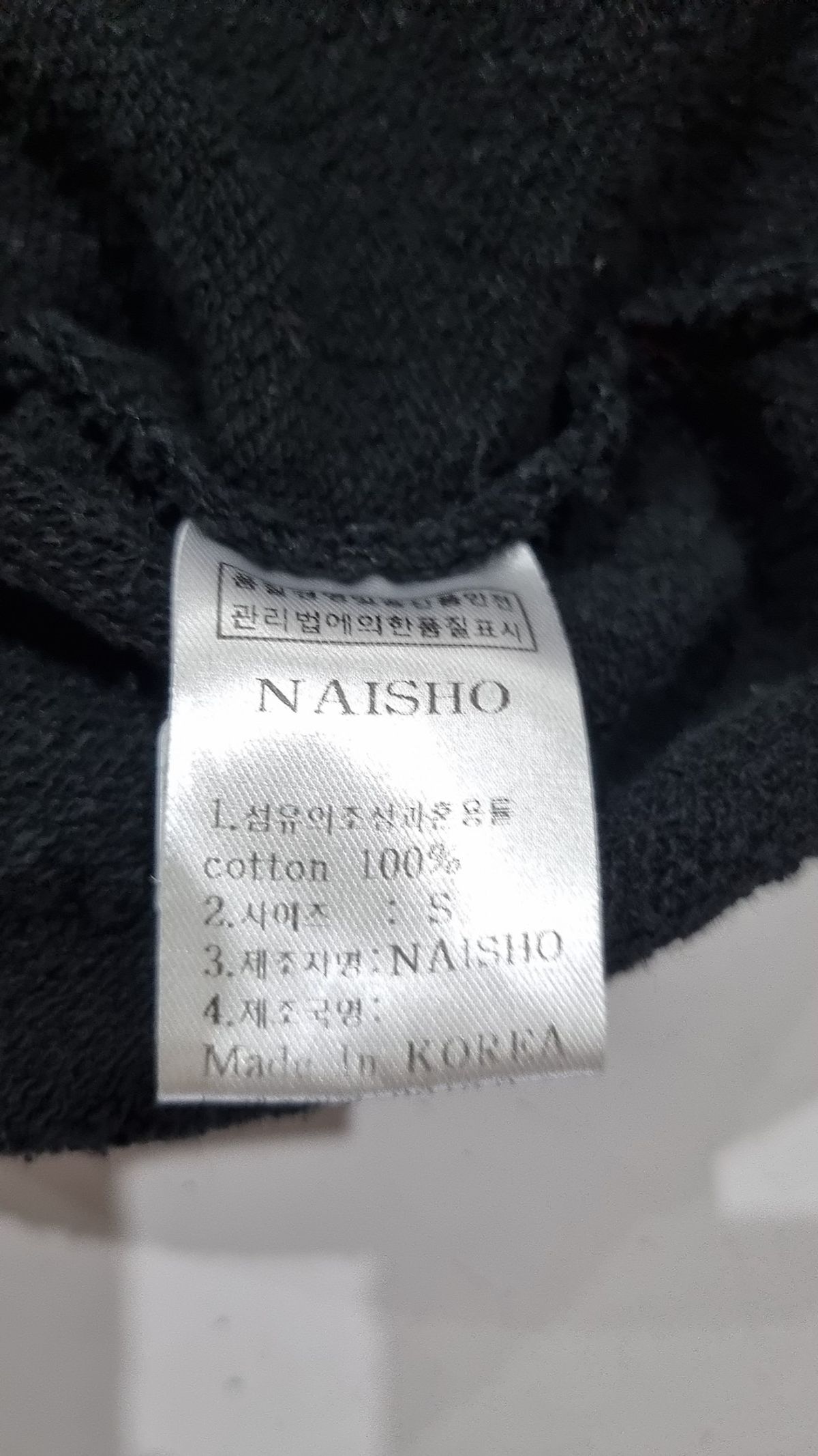 나이쇼(NAISHO) 후드 집업 S