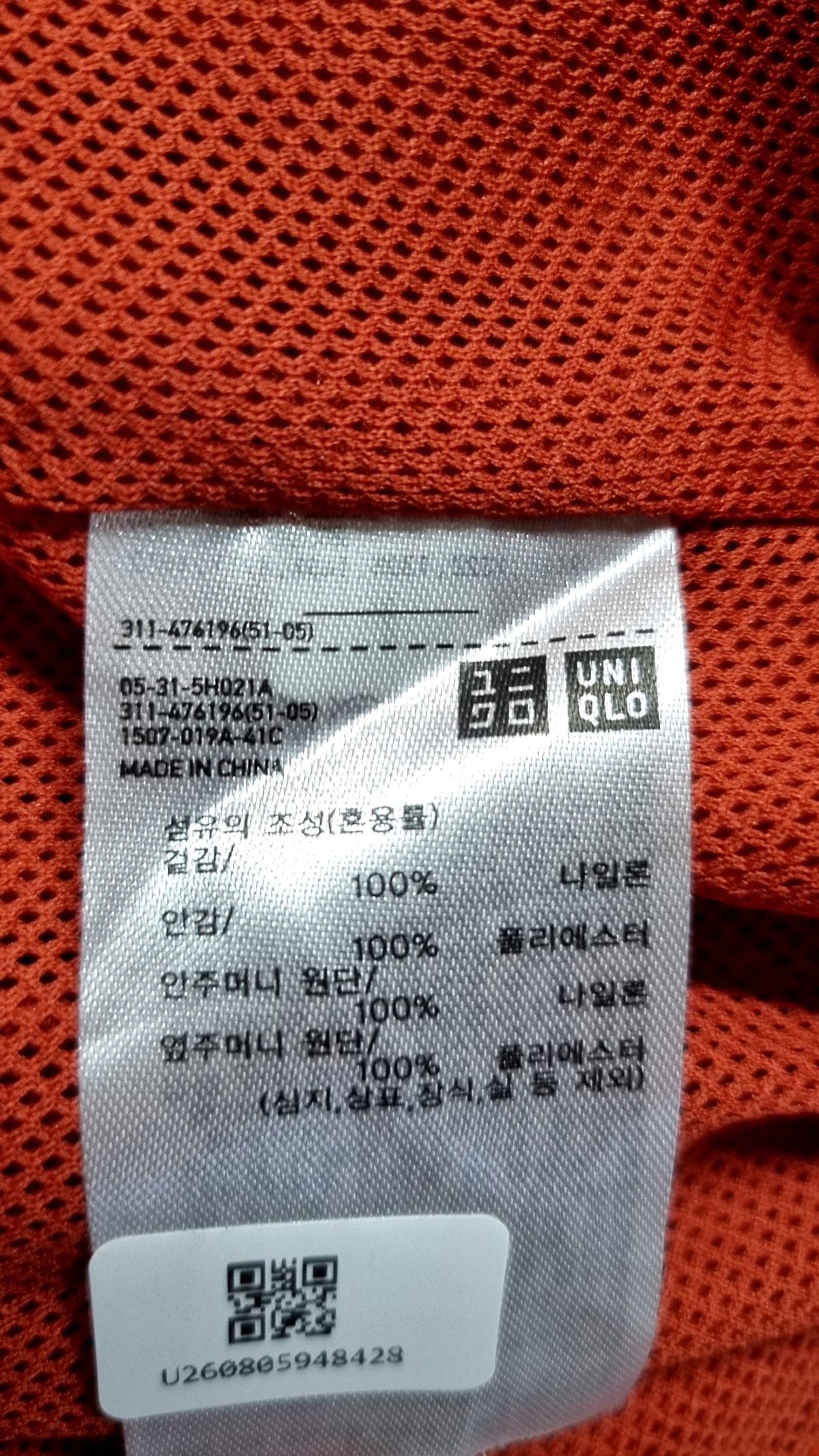 유니클로(UNIQLO) 나일론/코치 재킷 M