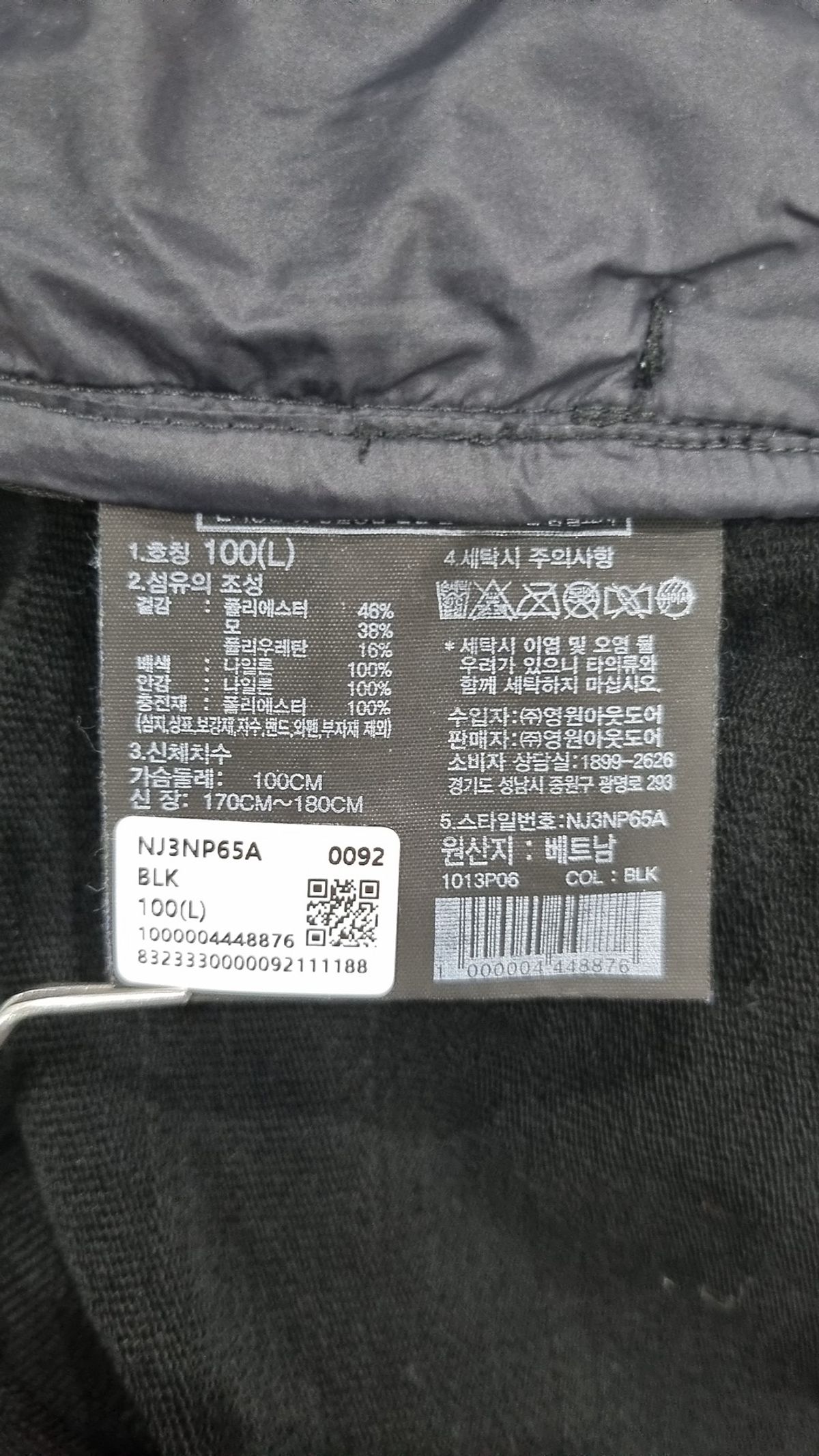 노스페이스(THE NORTH FACE) NJ3NP65A 남성 하이브리드 패딩 자켓 100