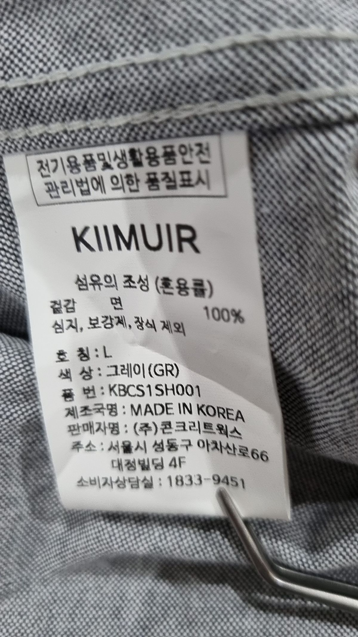 키뮤어(KIIMUIR) [퓨어 코튼100] 시티보이 오버핏 옥스포드 셔츠_그레이 L