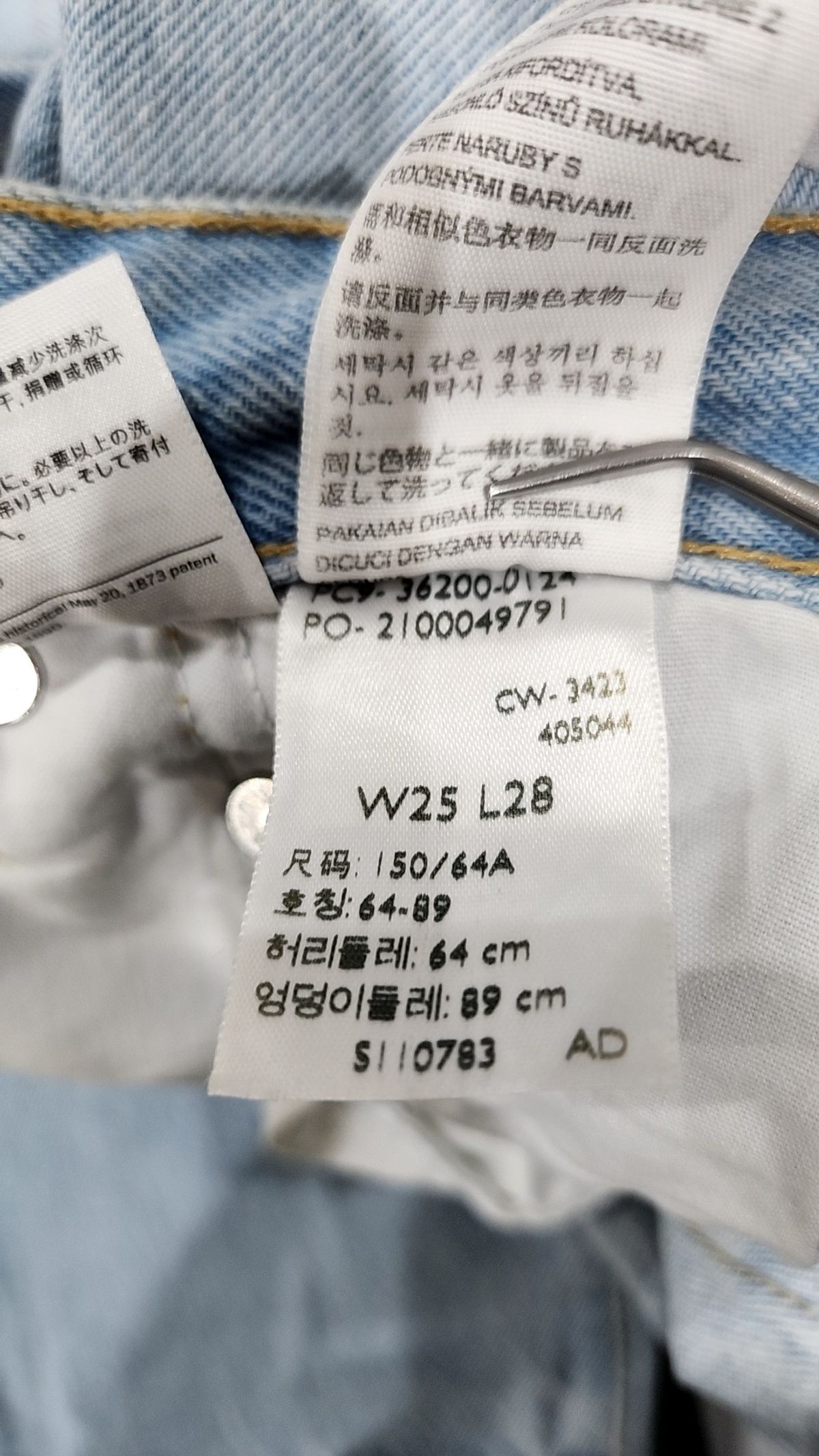 리바이스(LEVI'S) 청/데님 팬츠 25