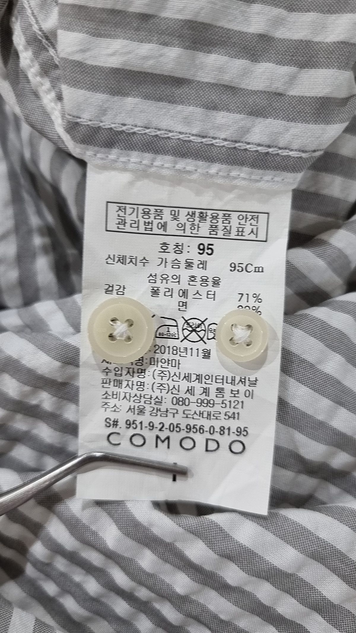 코모도(COMODO) 캐주얼 셔츠 S