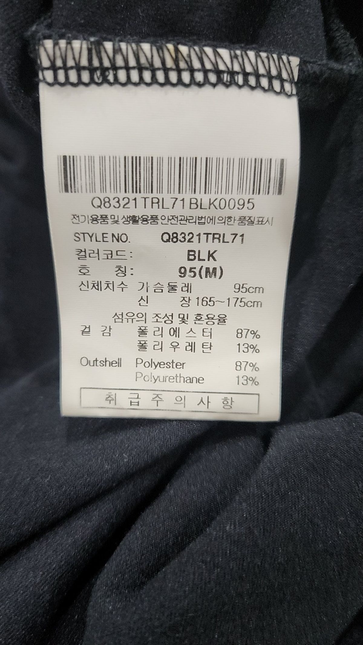 르꼬끄 스포르티브(LE COQ SPORTIF) 긴소매 티셔츠 M