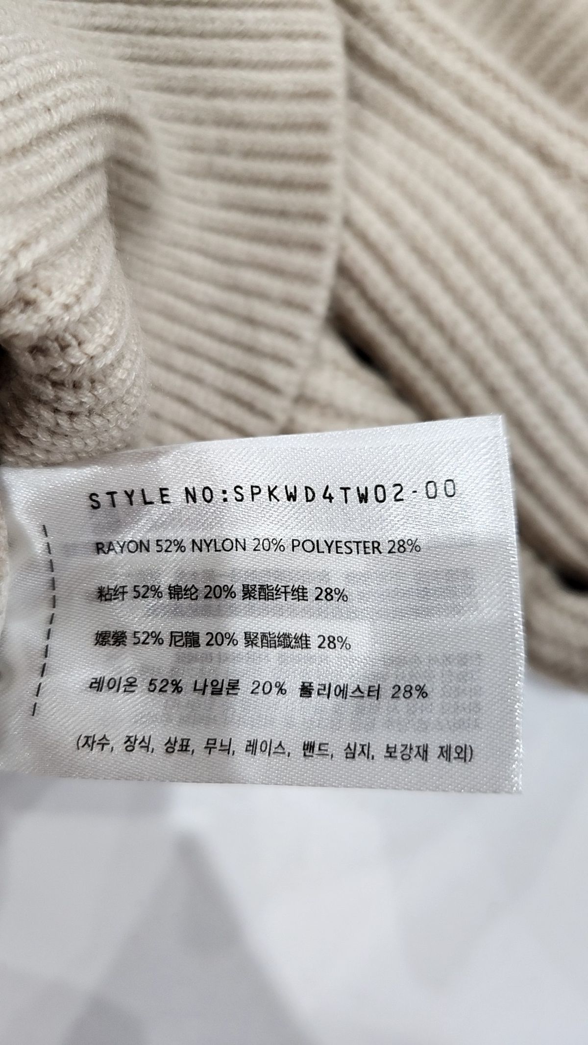 스파오(SPAO) 니트/스웨터 S