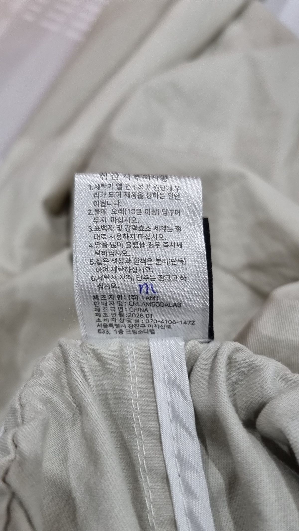 크림소다랩(CREAM SODA LAB) 코튼 팬츠 2