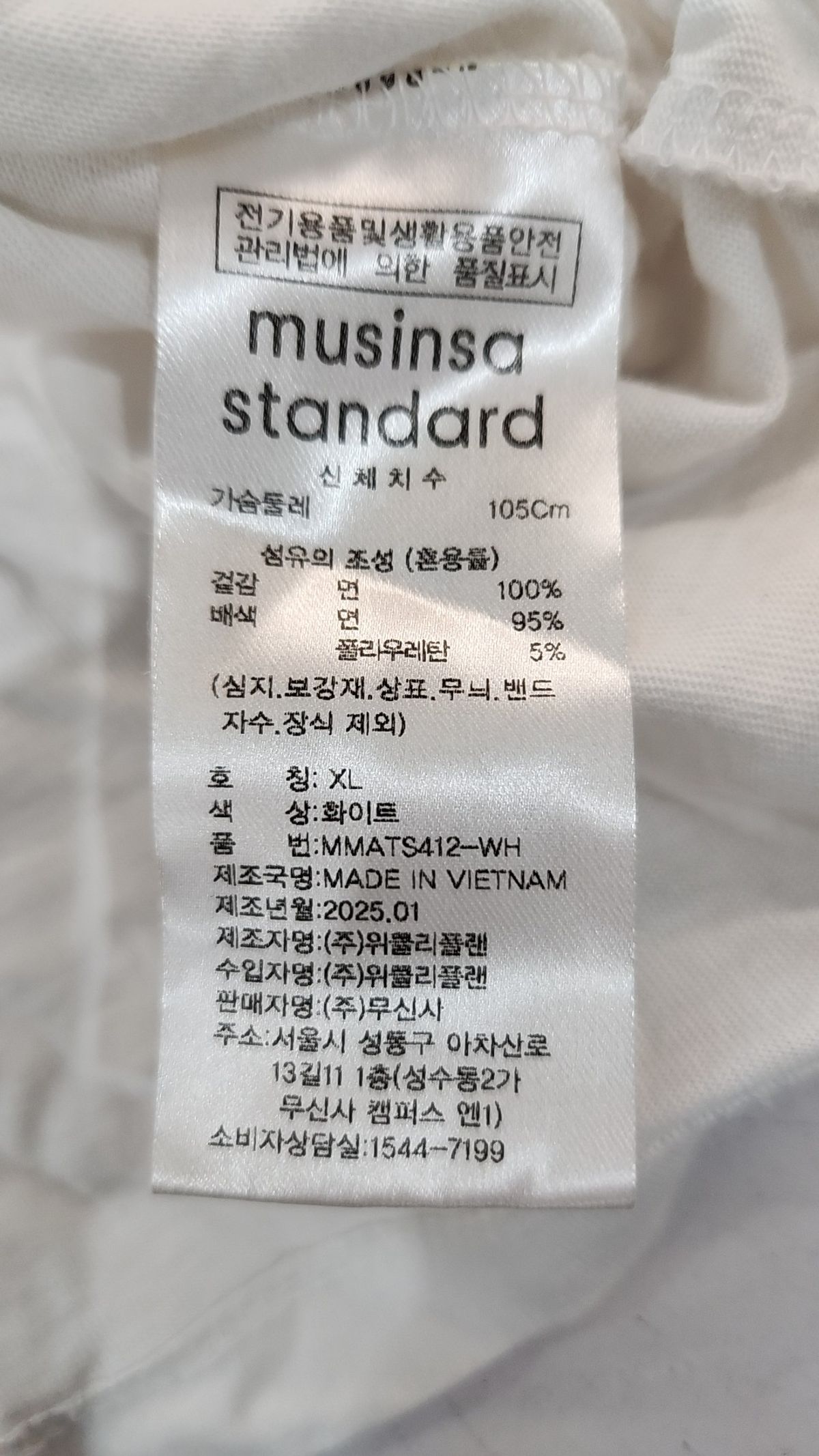 무신사 스탠다드(MUSINSA STANDARD) 반소매 티셔츠 XL