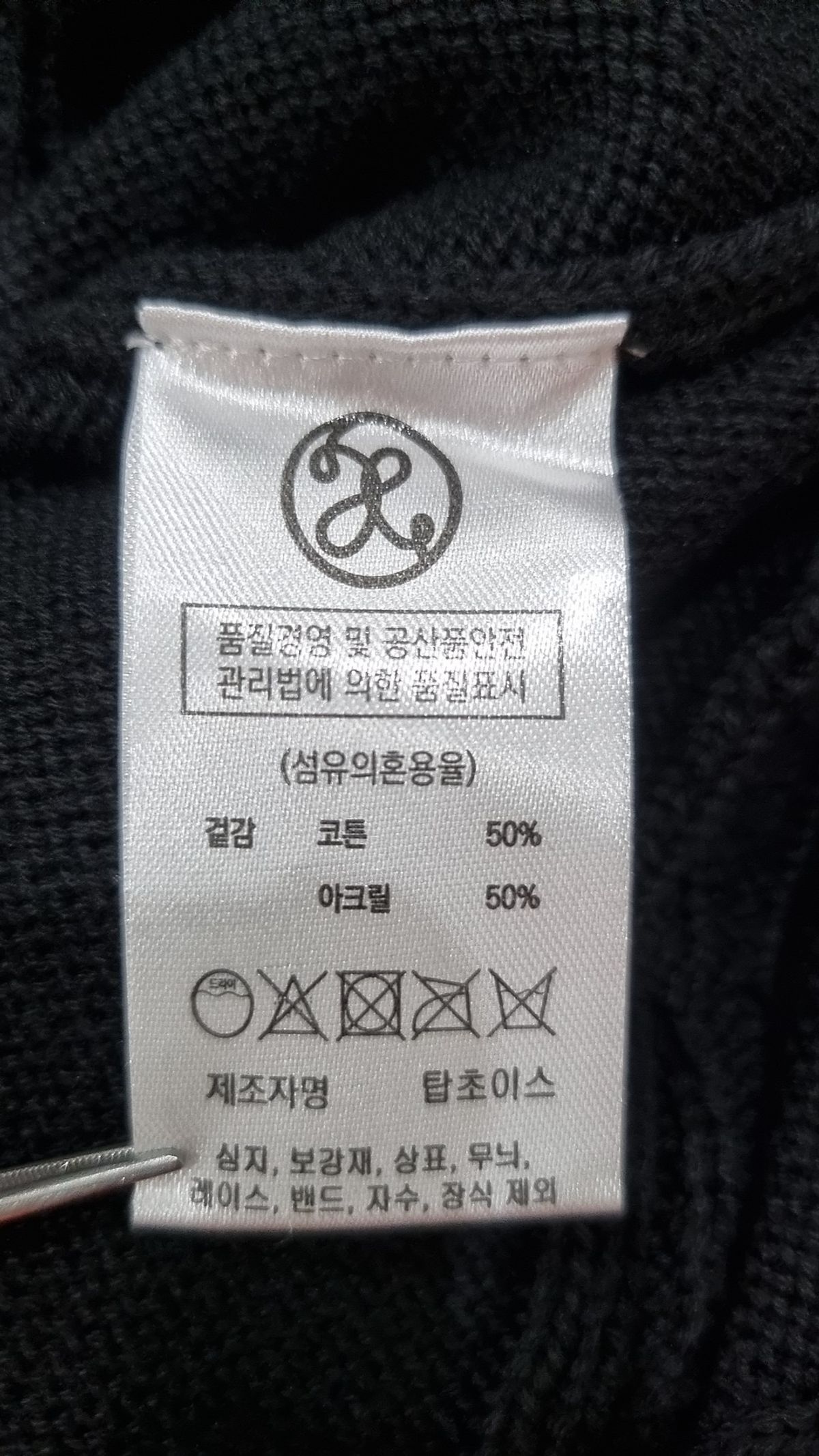 엑스톤즈(XTONZ) 니트/스웨터 M