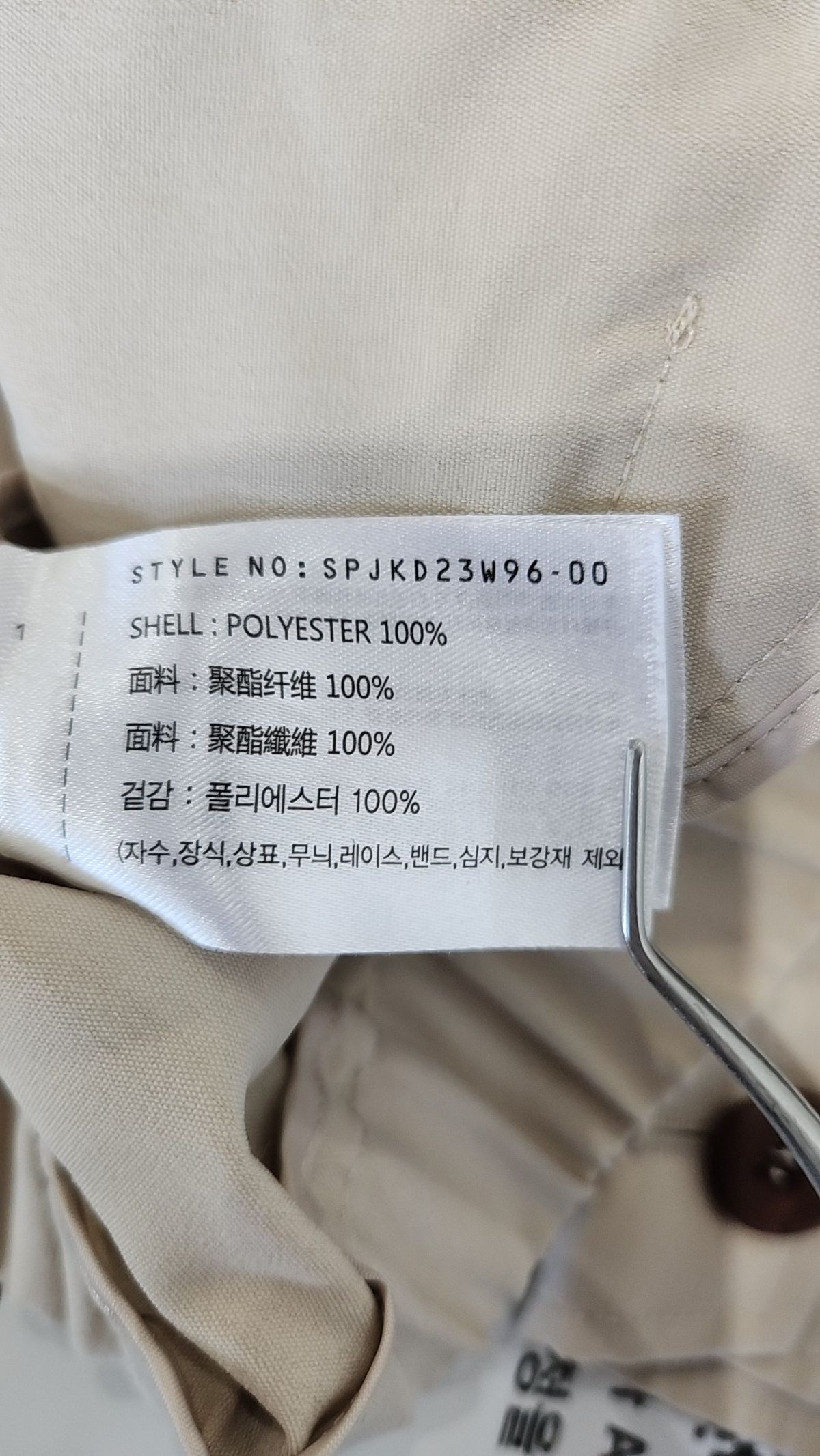 스파오(SPAO) 나일론/코치 재킷 M