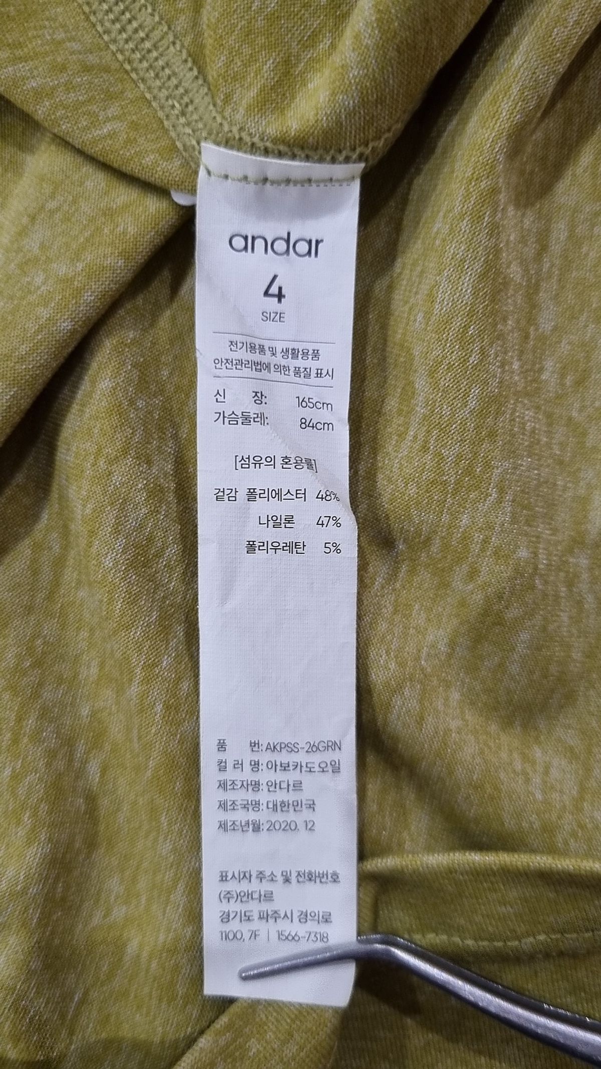 안다르(ANDAR) 반소매 티셔츠 4