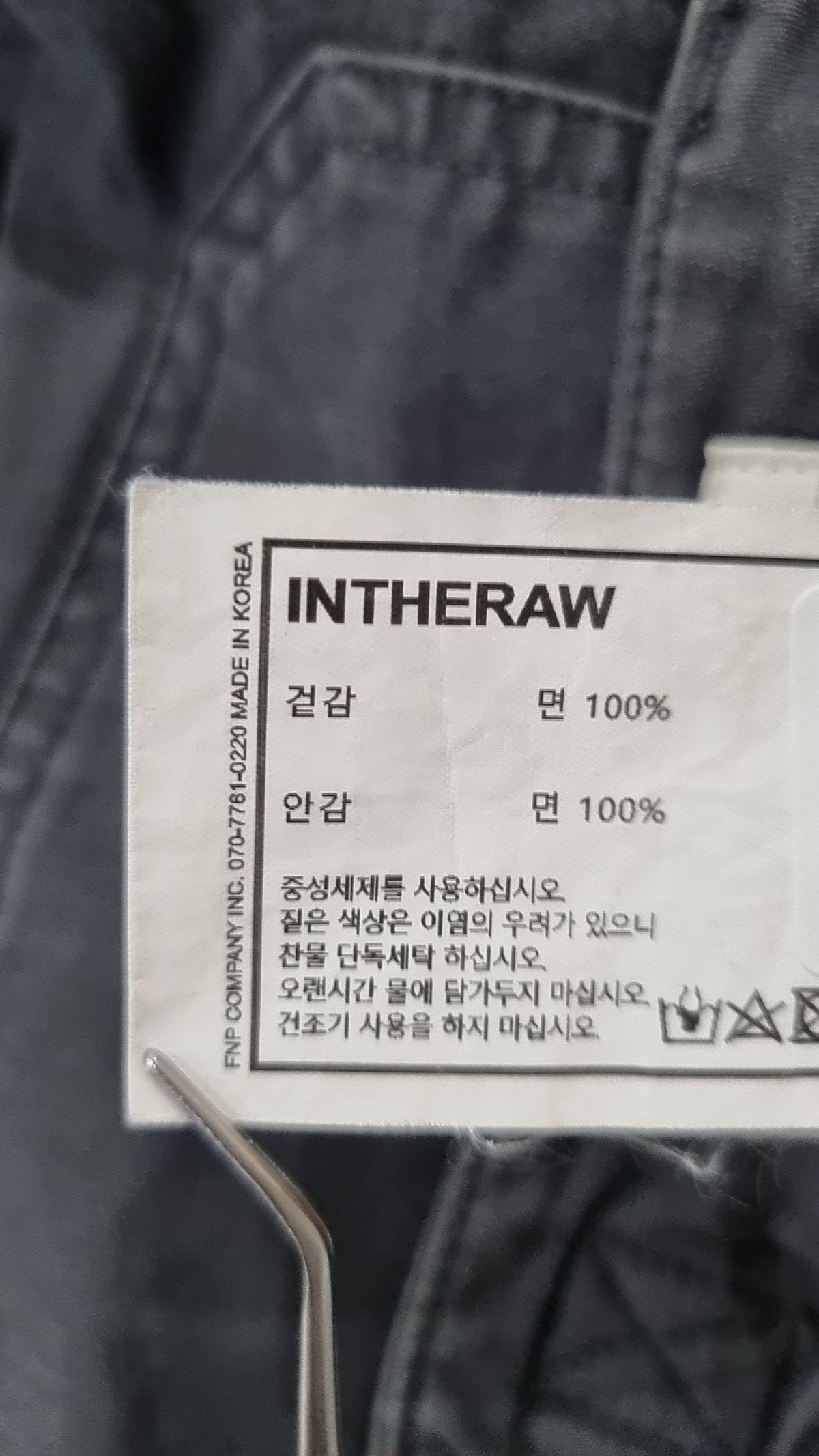 인더로우(INTHERAW) 코튼 팬츠 3