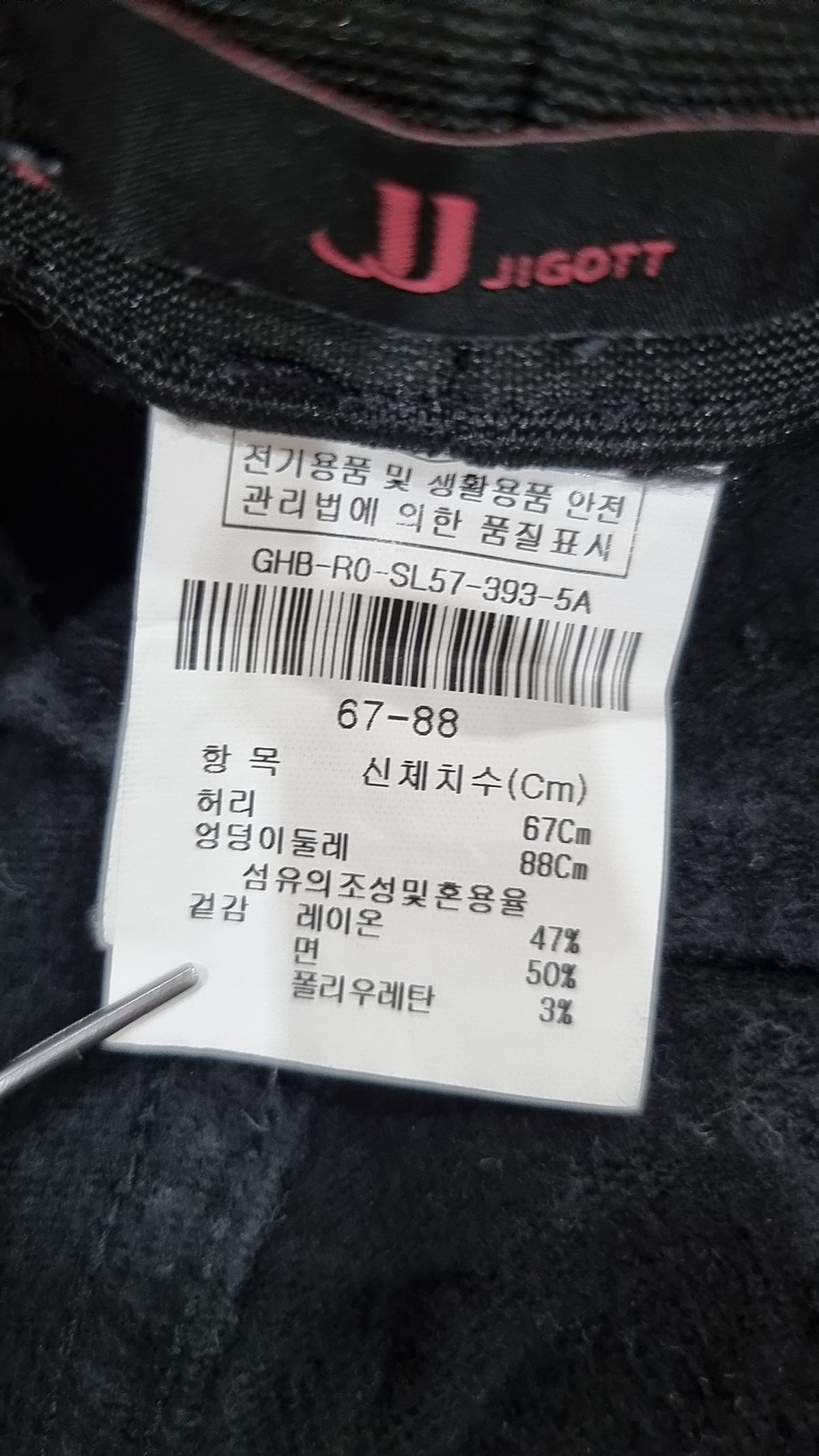 제이제이 지고트(JJ JIGOTT) 청/데님 팬츠 67-88
