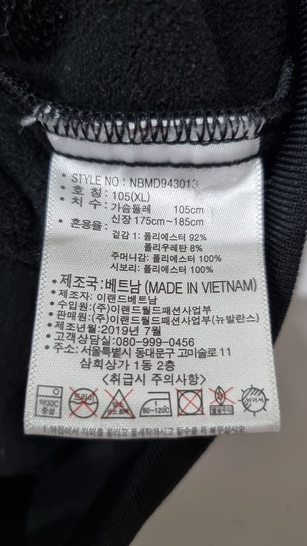 뉴발란스(NEW BALANCE) 기타 점퍼/재킷 105