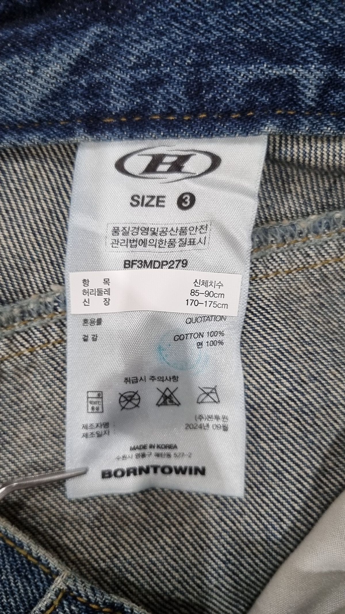 본투윈(BORN TO WIN) STROKE B WASHED WIDE DENIM PANTS [BLUE] 3