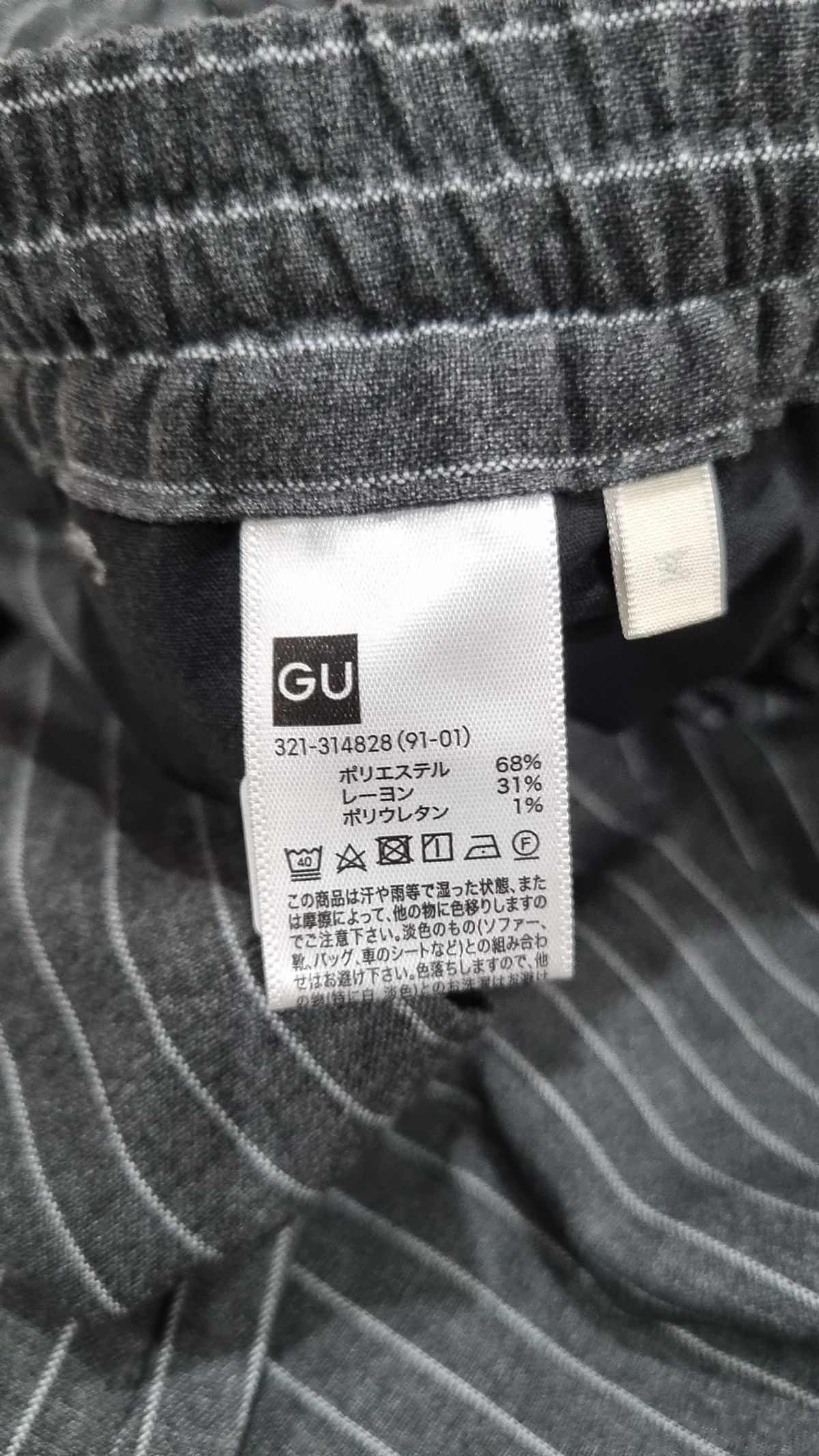 지유(GU) 조거 팬츠 M