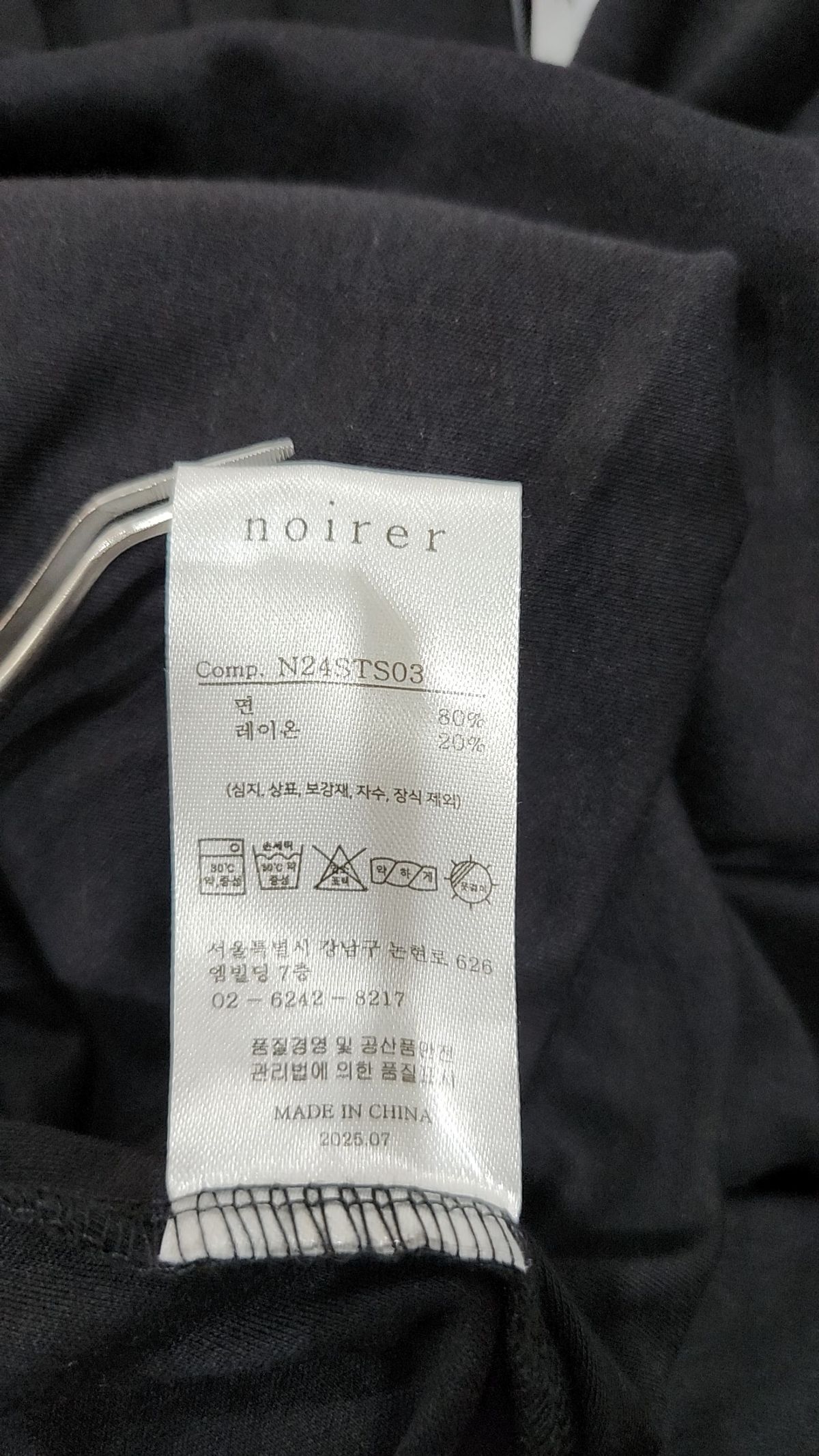 노이어(NOIRER) 코튼 레귤러 슬리브리스 (블랙) FREE
