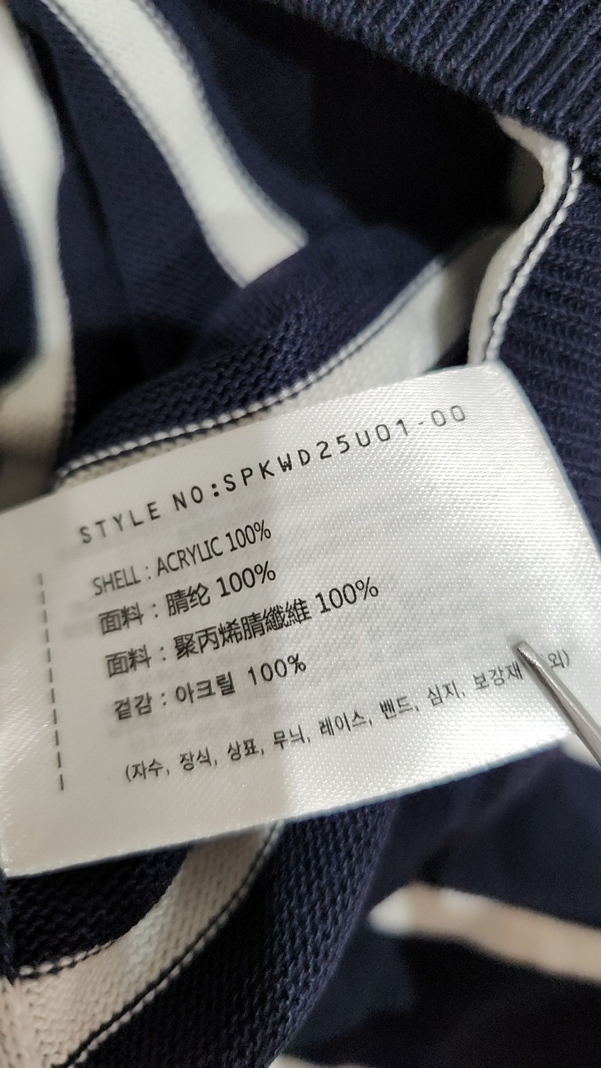 스파오(SPAO) 니트/스웨터 M