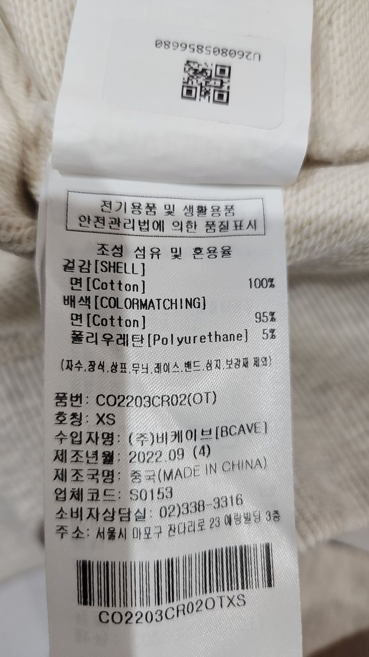 커버낫(COVERNAT) 맨투맨/스웨트셔츠 XS