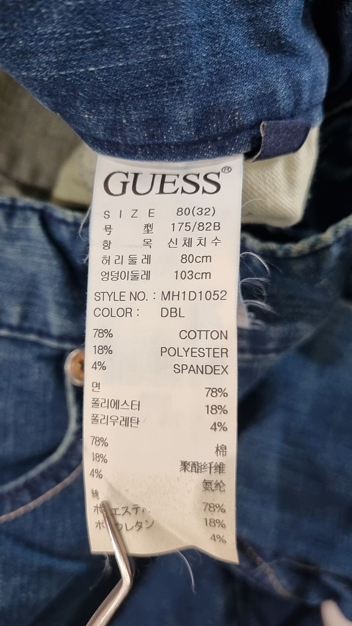 게스(GUESS) 청/데님 팬츠 M