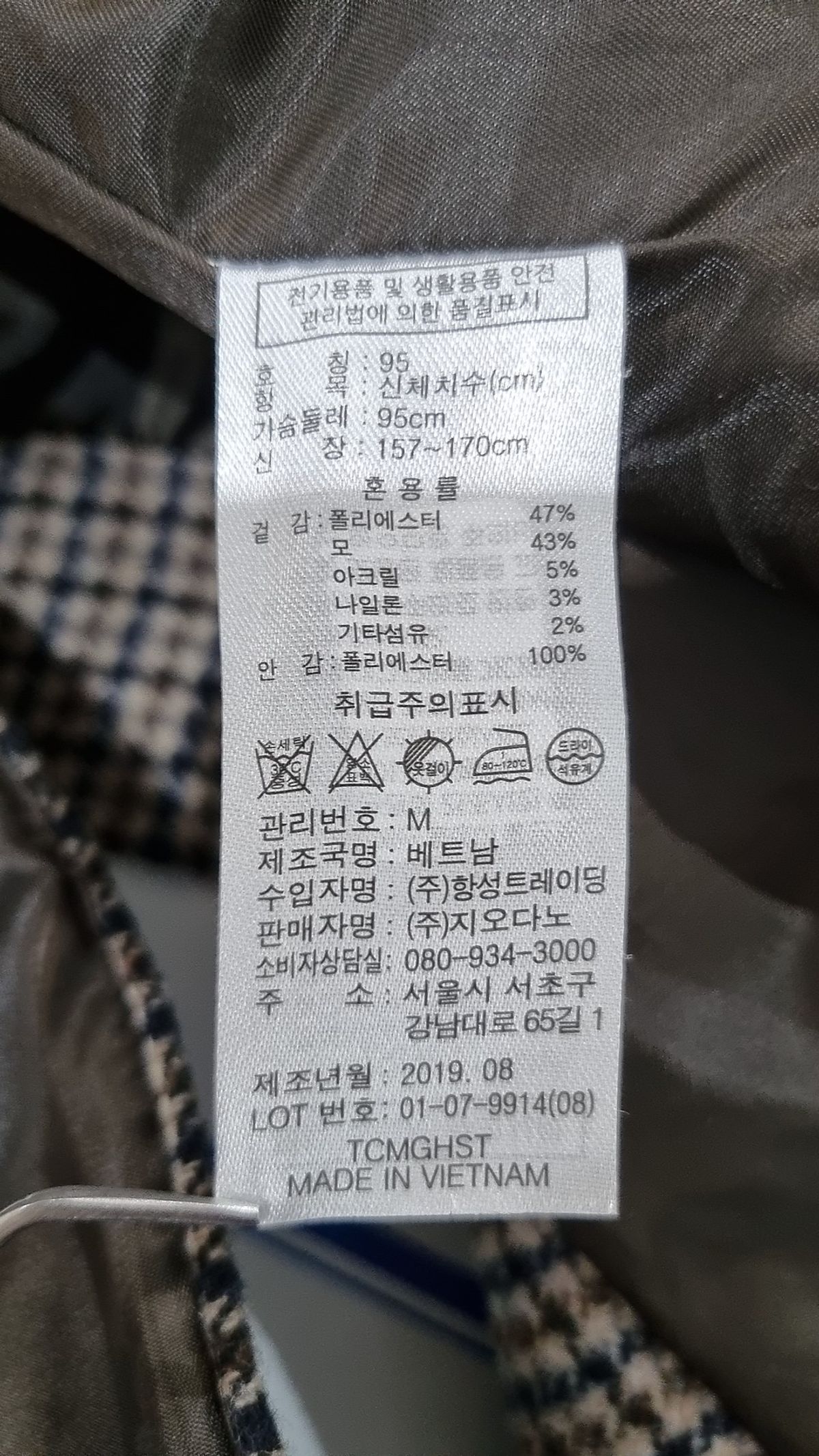 지오다노(GIORDANO) 겨울 기타 코트 M