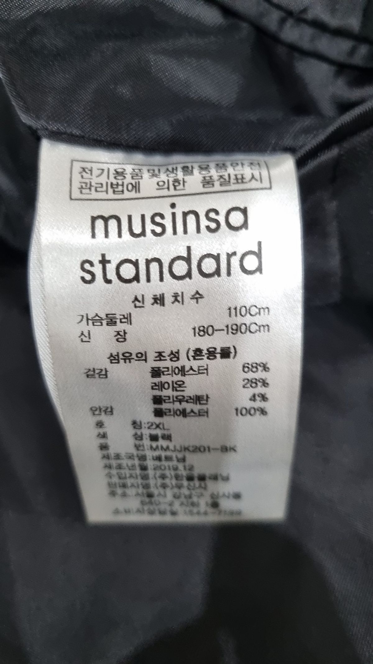 무신사 스탠다드(MUSINSA STANDARD) 슈트/블레이저 재킷 2XL