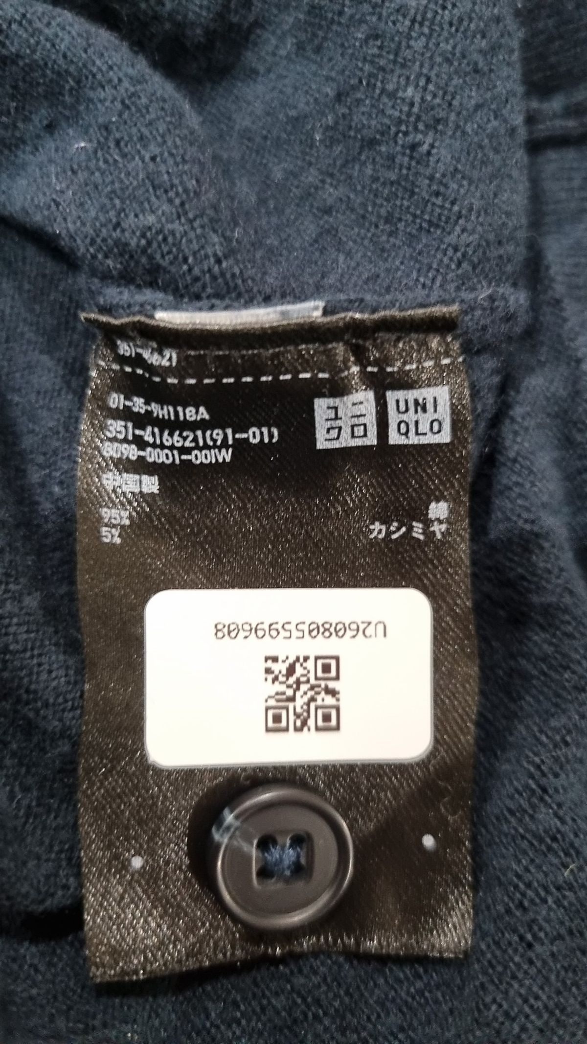 유니클로(UNIQLO) 카디건 XL