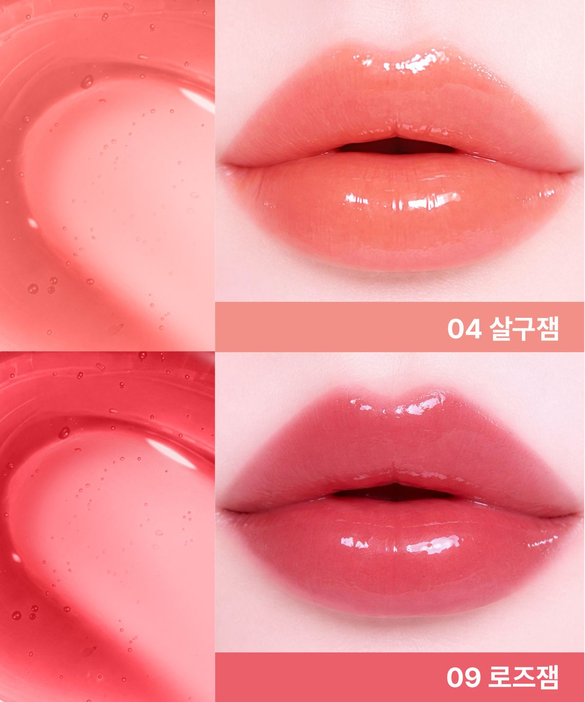 블랙루즈(BLACK ROUGE) 바밍 잼 글로스