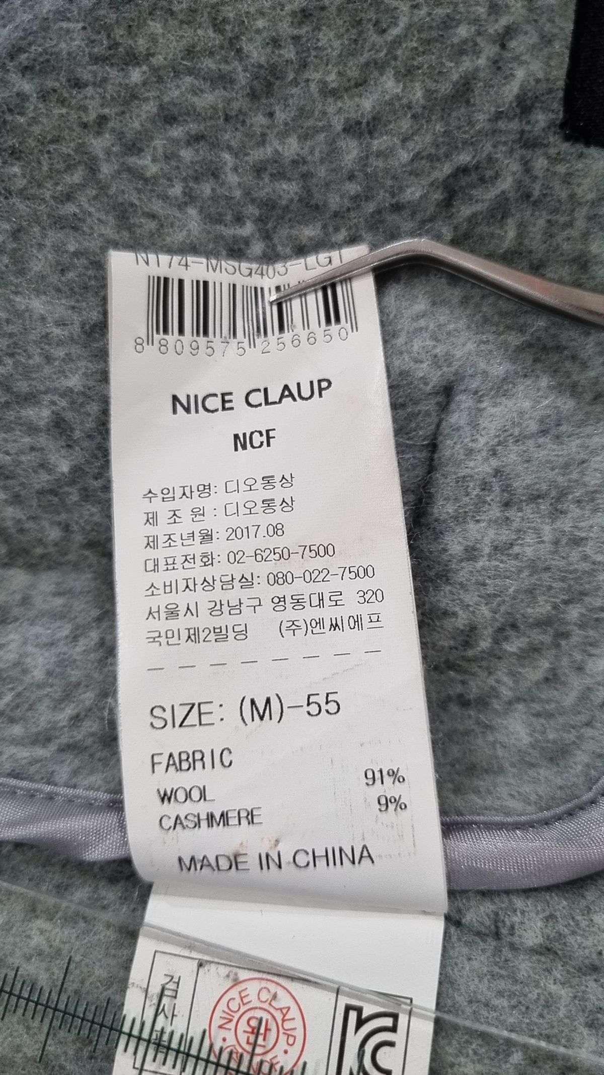 나이스클랍(NICECLAUP) 겨울 기타 코트 M