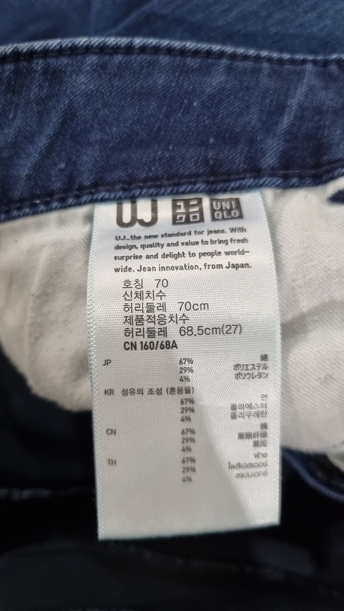 유니클로(UNIQLO) 청/데님 팬츠 70