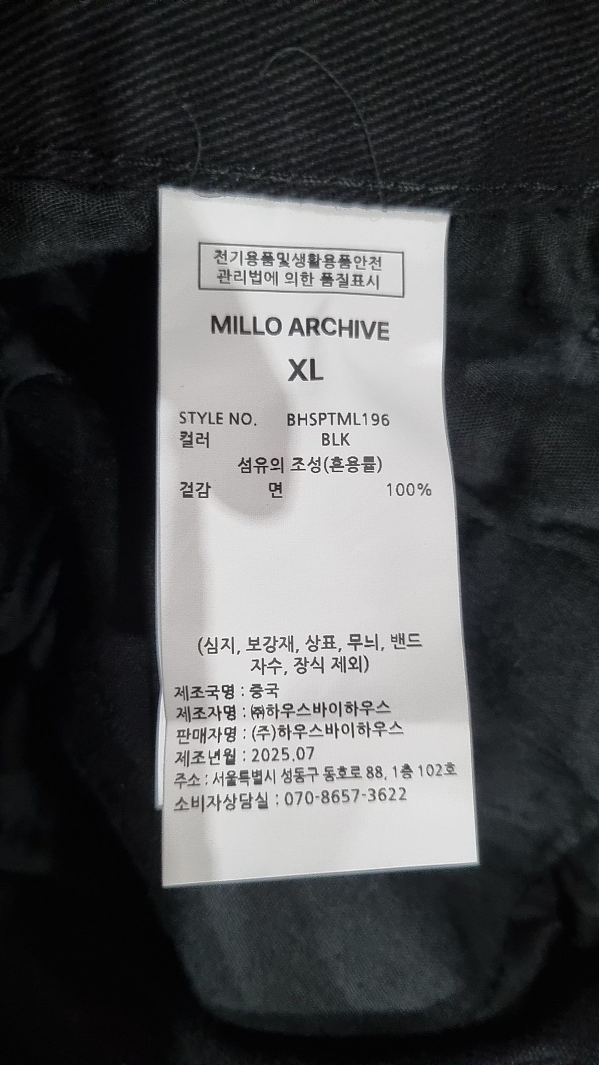 밀로 아카이브(MILLO ARCHIVE) 숏팬츠 XL