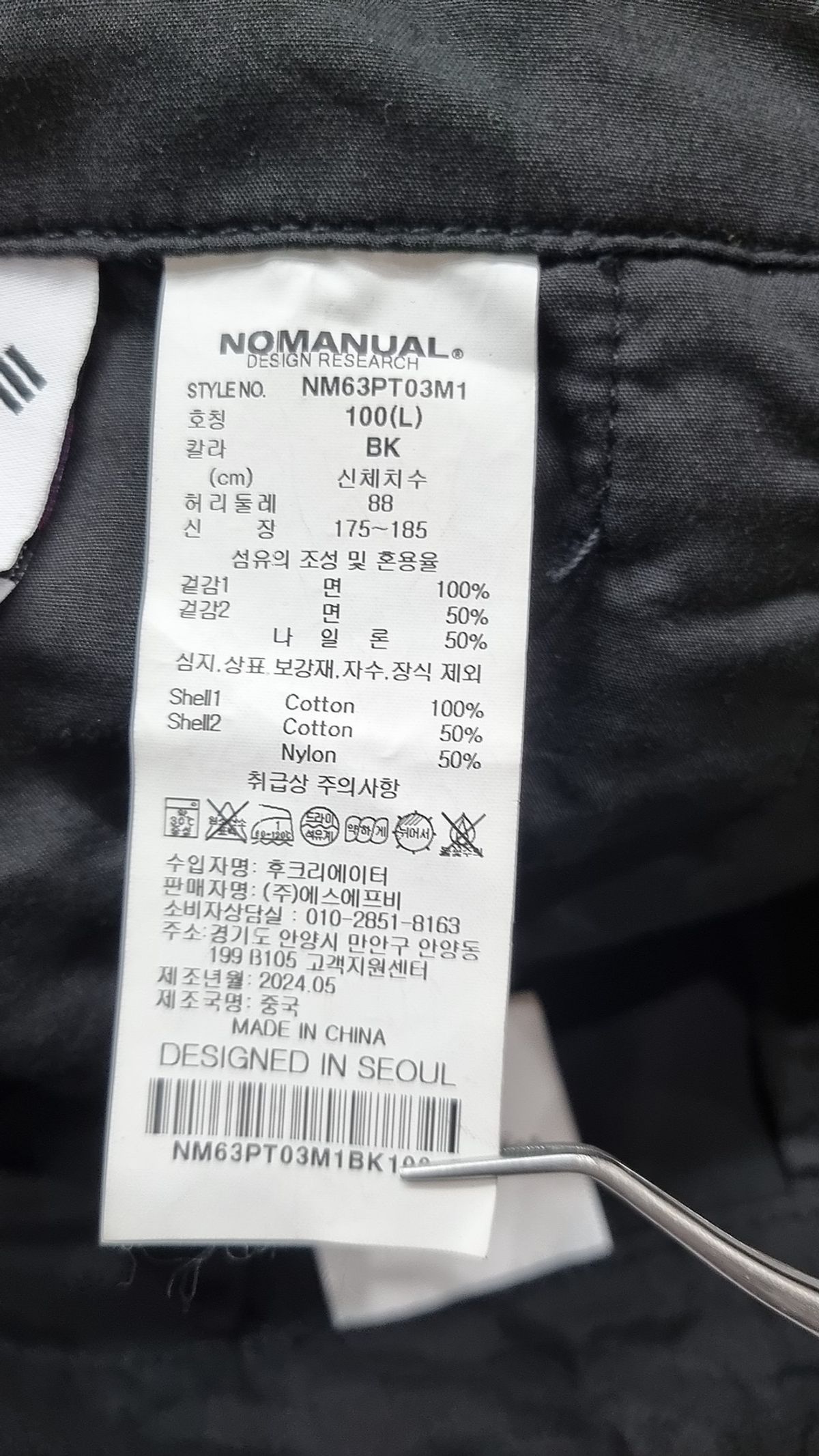 노매뉴얼(NOMANUAL) S.C MULTI PANEL PANTS - BLACK 100