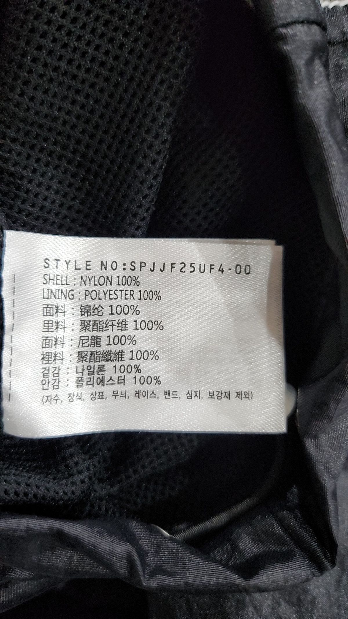 스파오(SPAO) 트레이닝 재킷 L