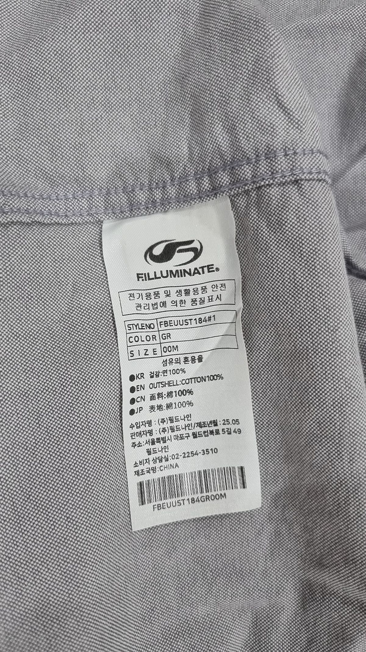 필루미네이트(FILLUMINATE) 캐주얼 셔츠 M